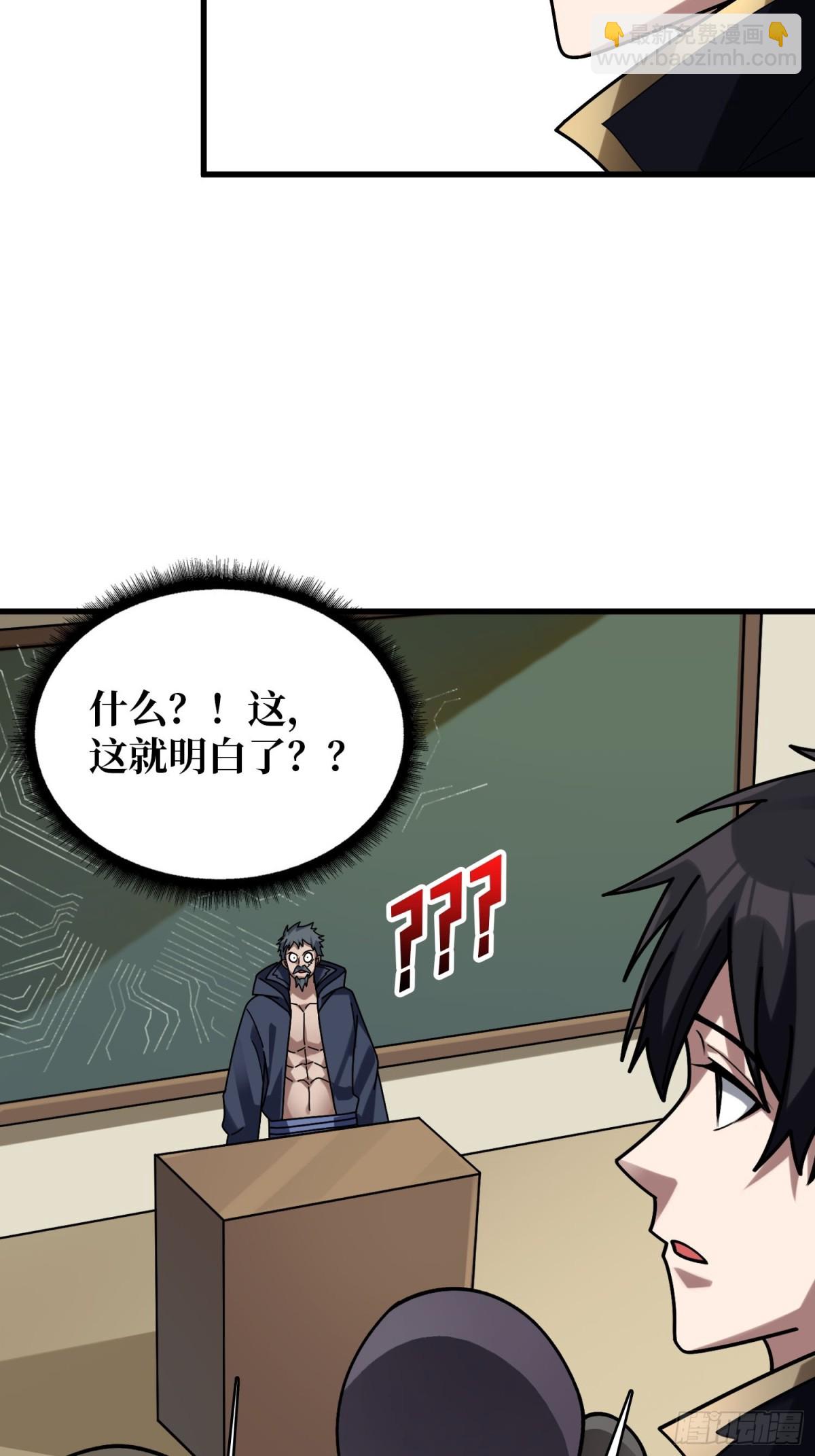 第209话 此子为何如此逆天-第209话