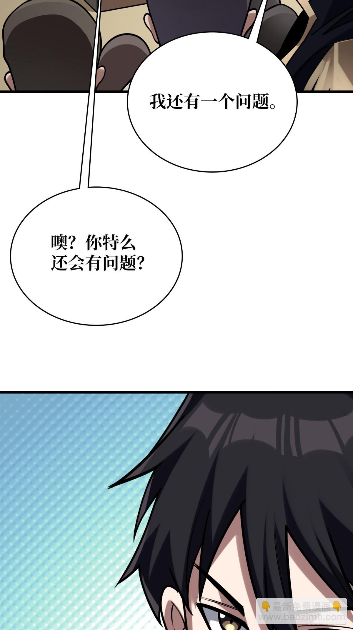 第209话 此子为何如此逆天-第209话