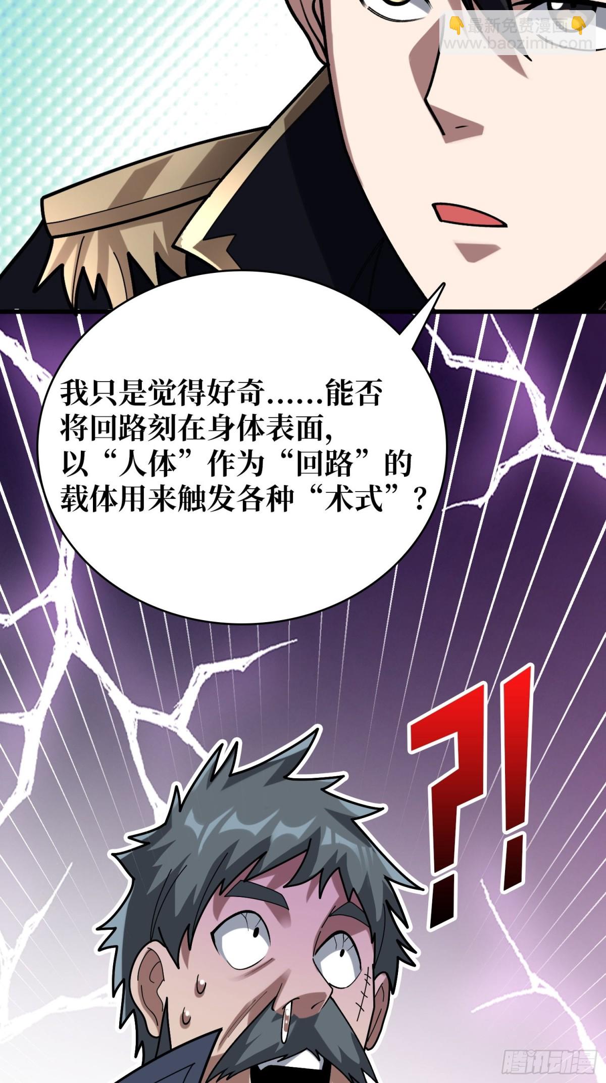 第209话 此子为何如此逆天-第209话