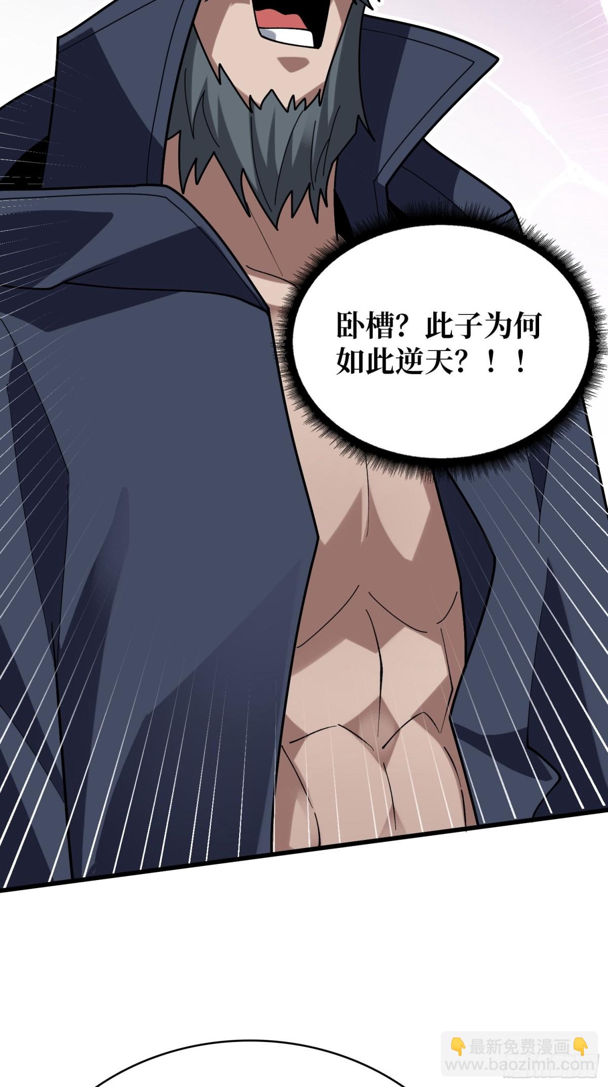 第209话 此子为何如此逆天-第209话