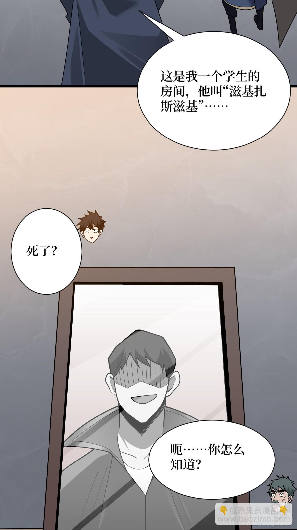 第209话 此子为何如此逆天-第209话