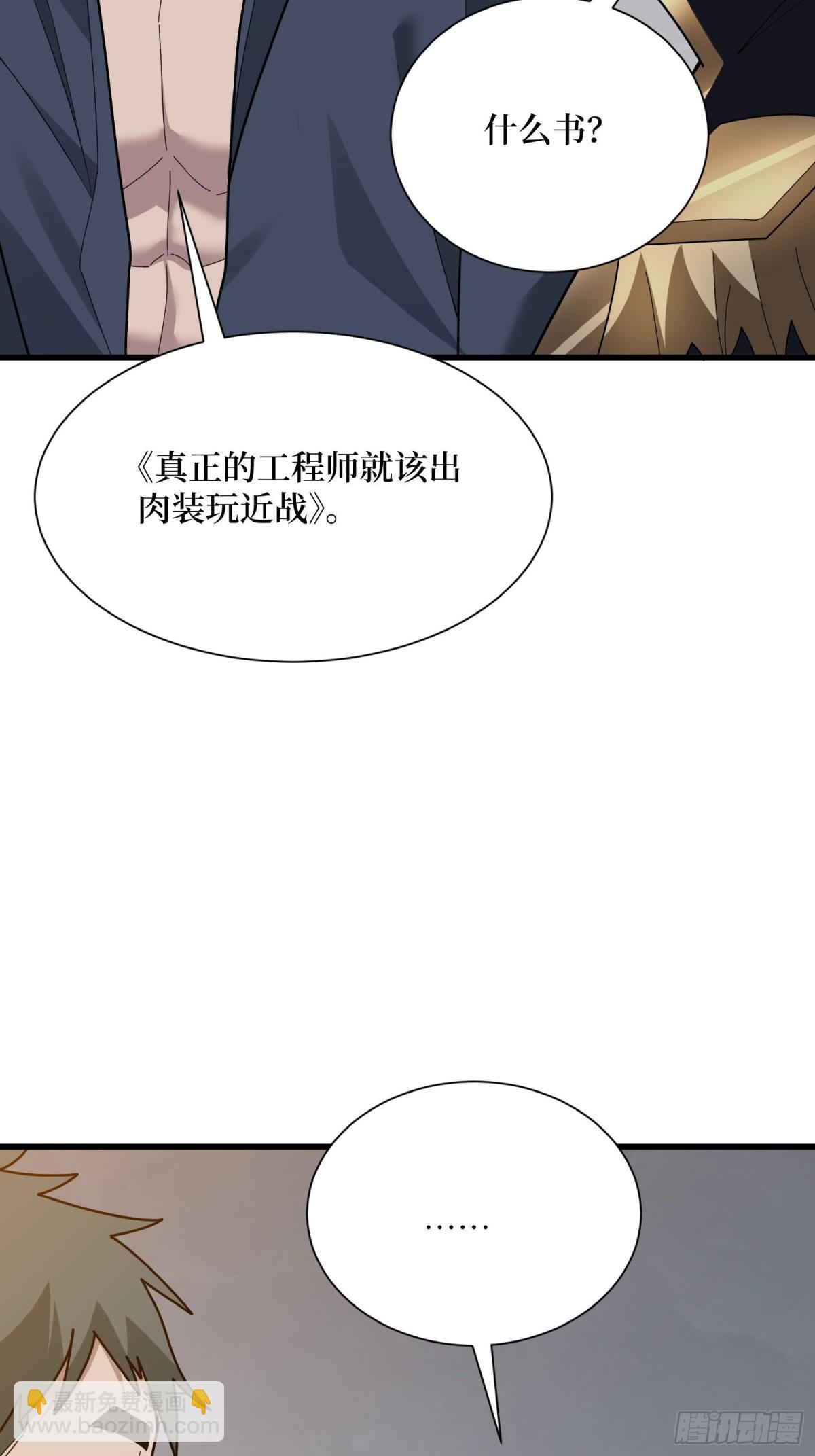 第209话 此子为何如此逆天-第209话