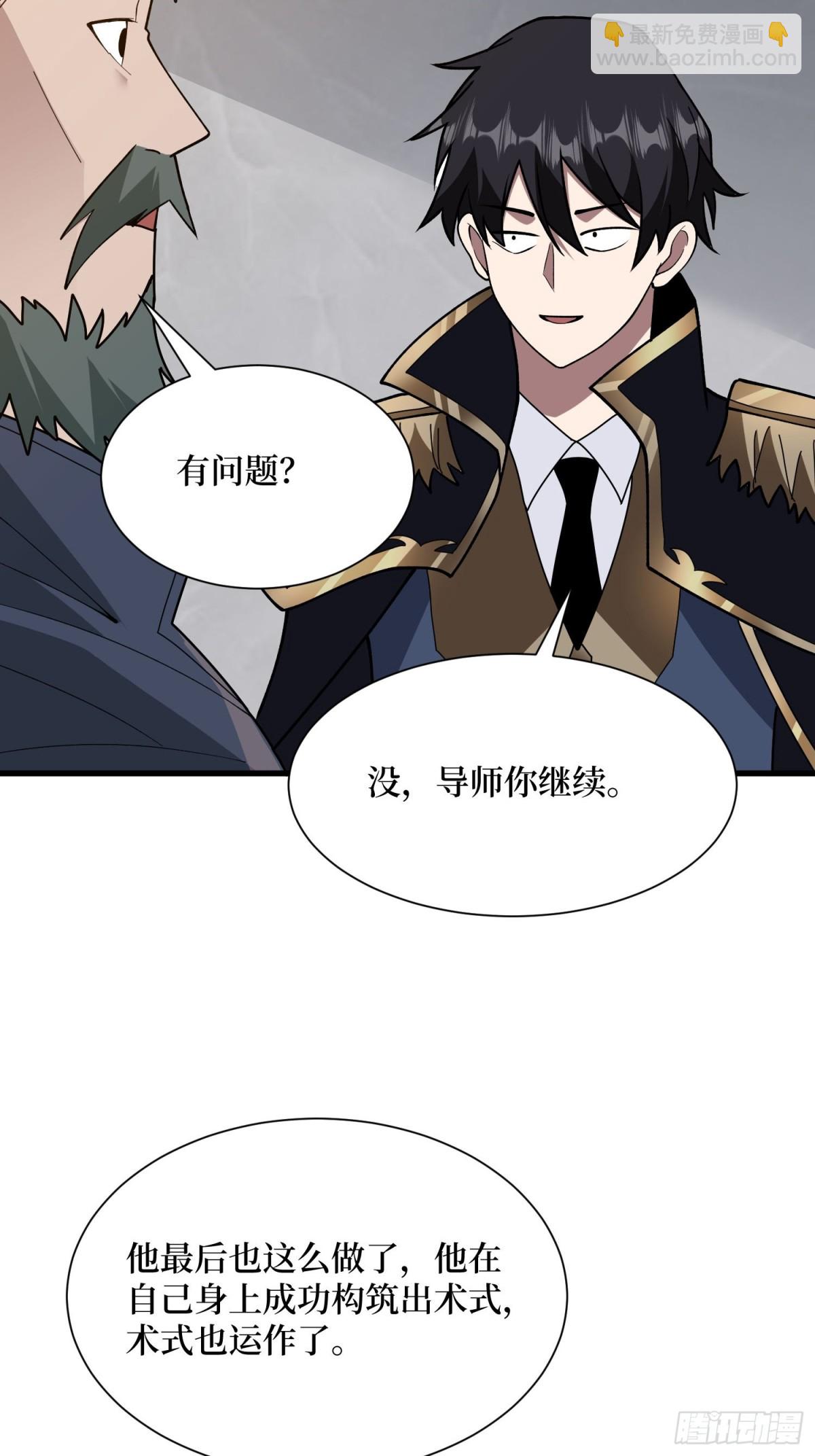 第209话 此子为何如此逆天-第209话