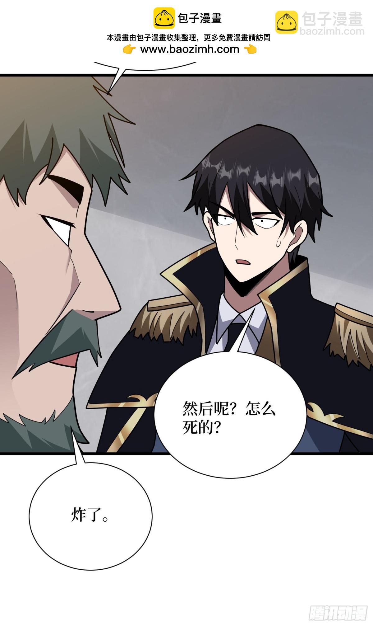 第209话 此子为何如此逆天-第209话