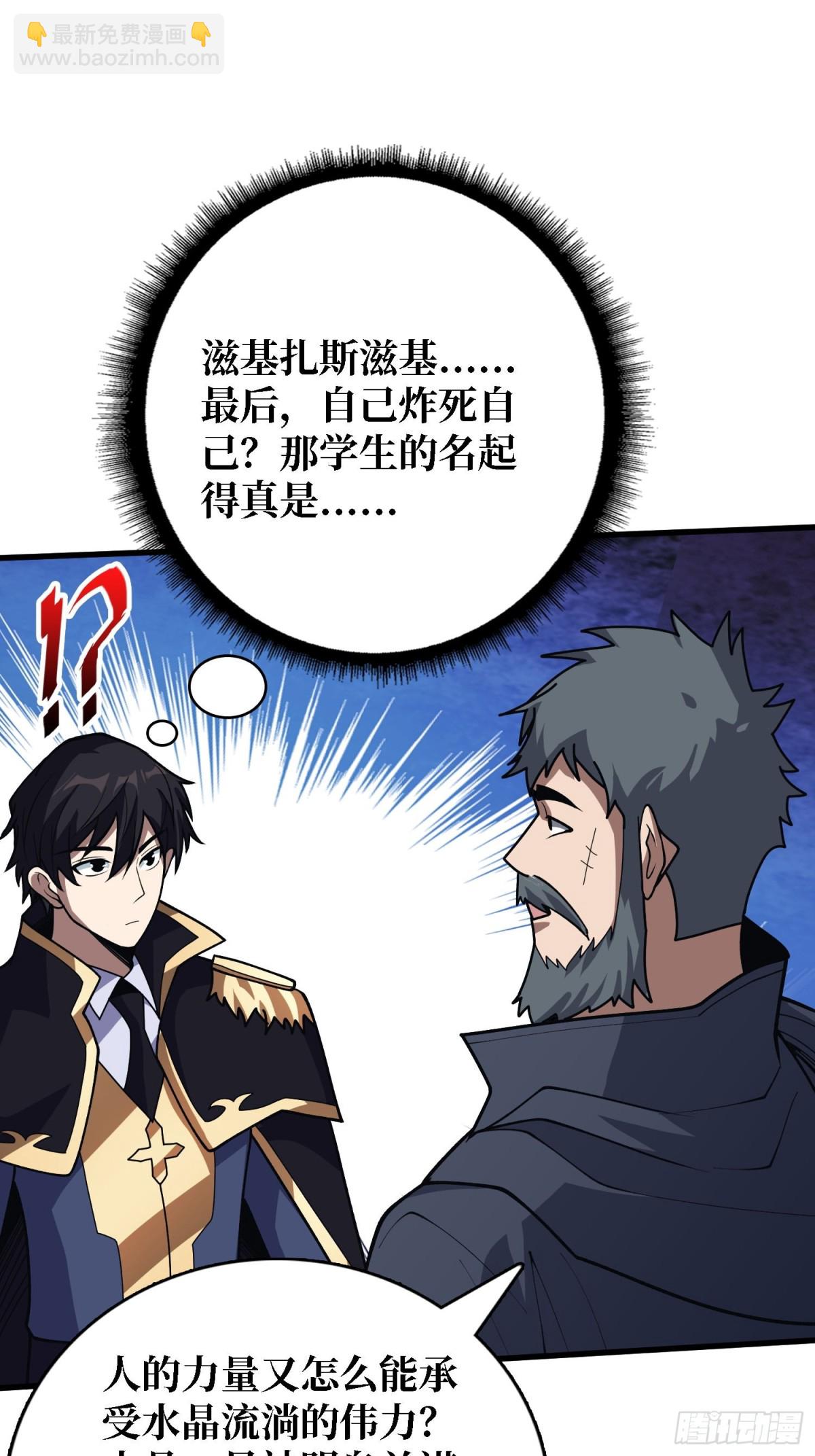 第209话 此子为何如此逆天-第209话