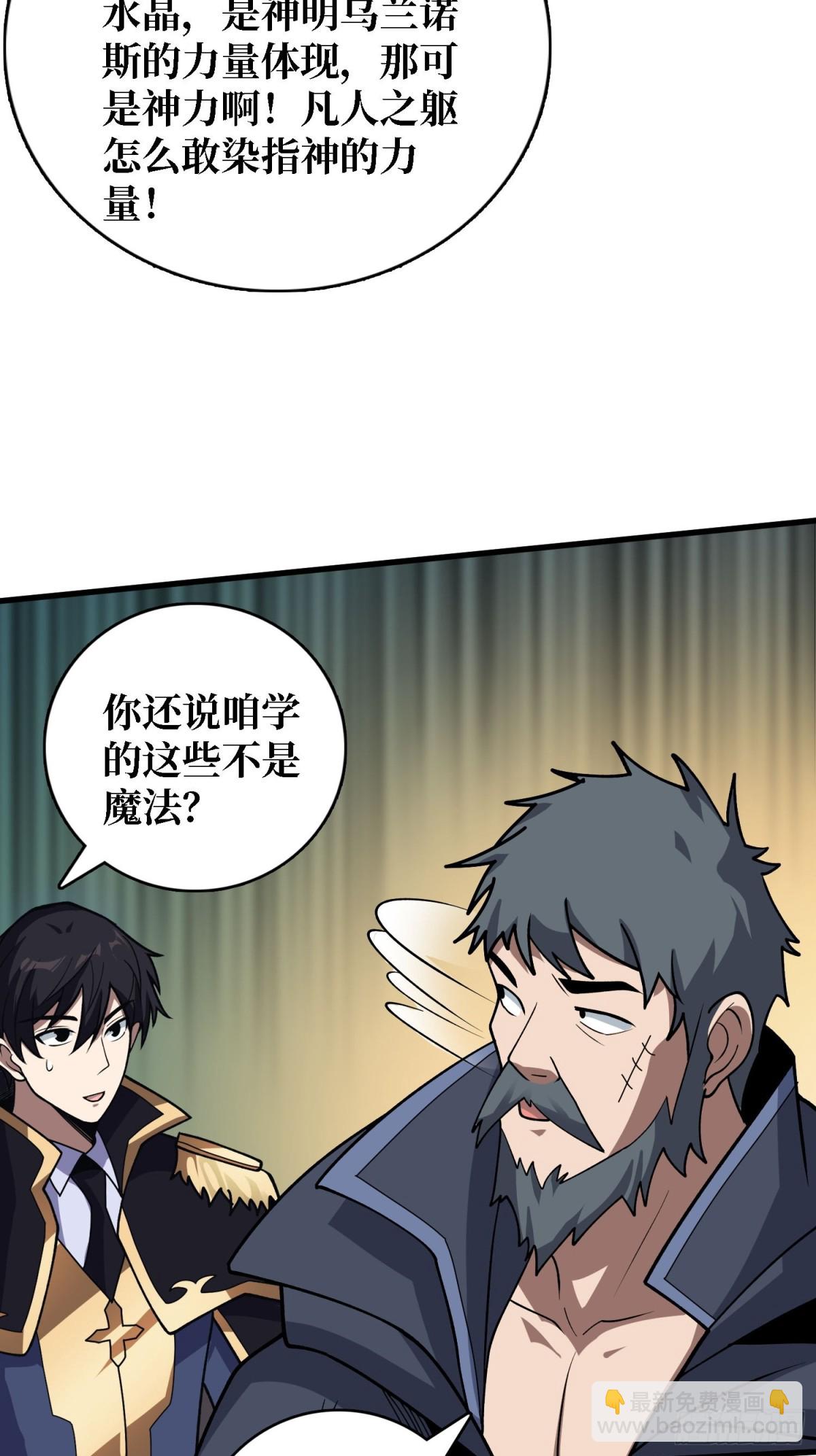 第209话 此子为何如此逆天-第209话