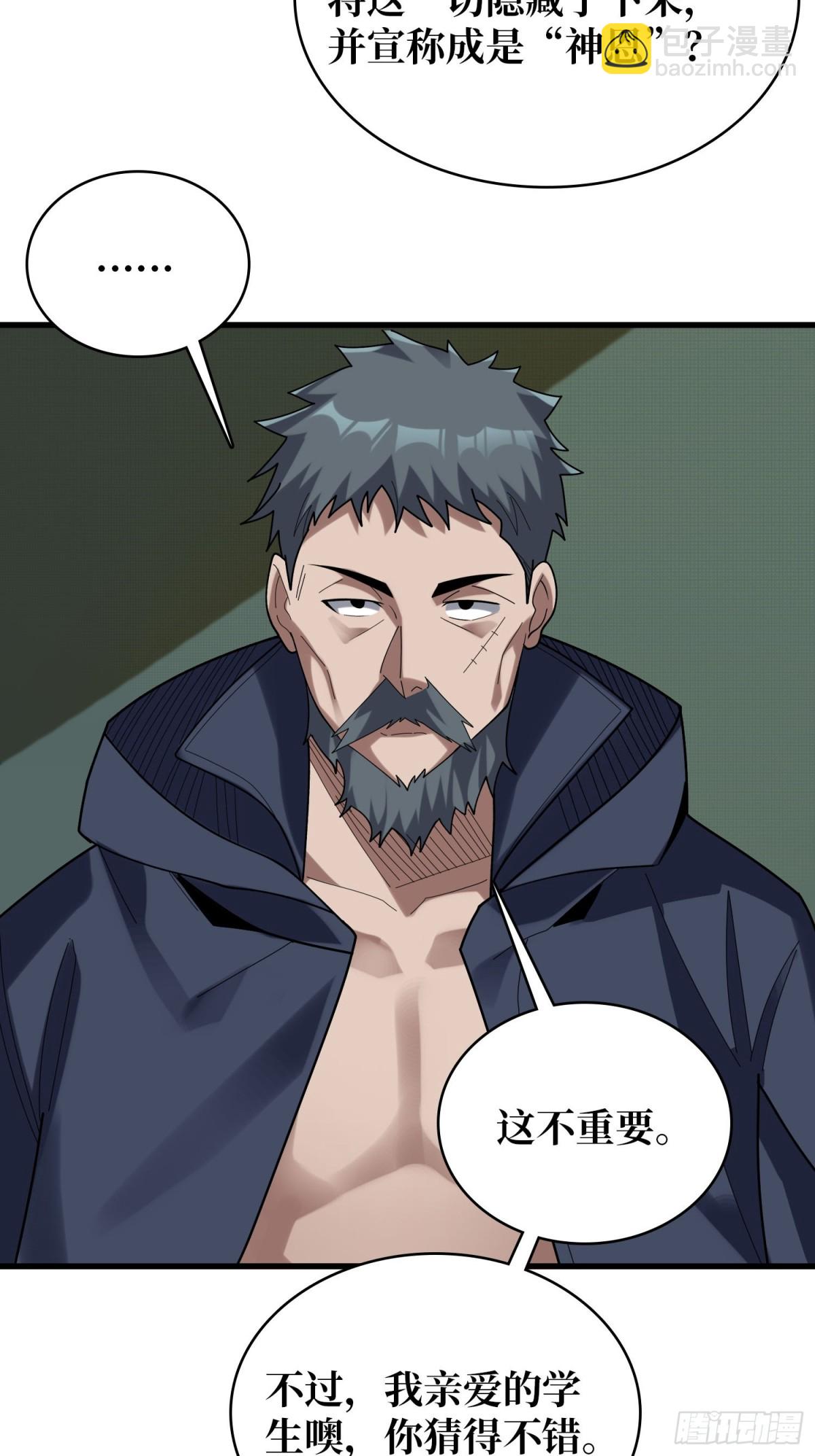 第209话 此子为何如此逆天-第209话
