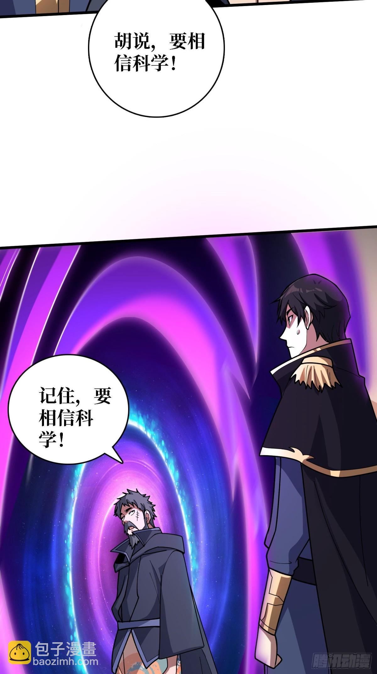 第209话 此子为何如此逆天-第209话