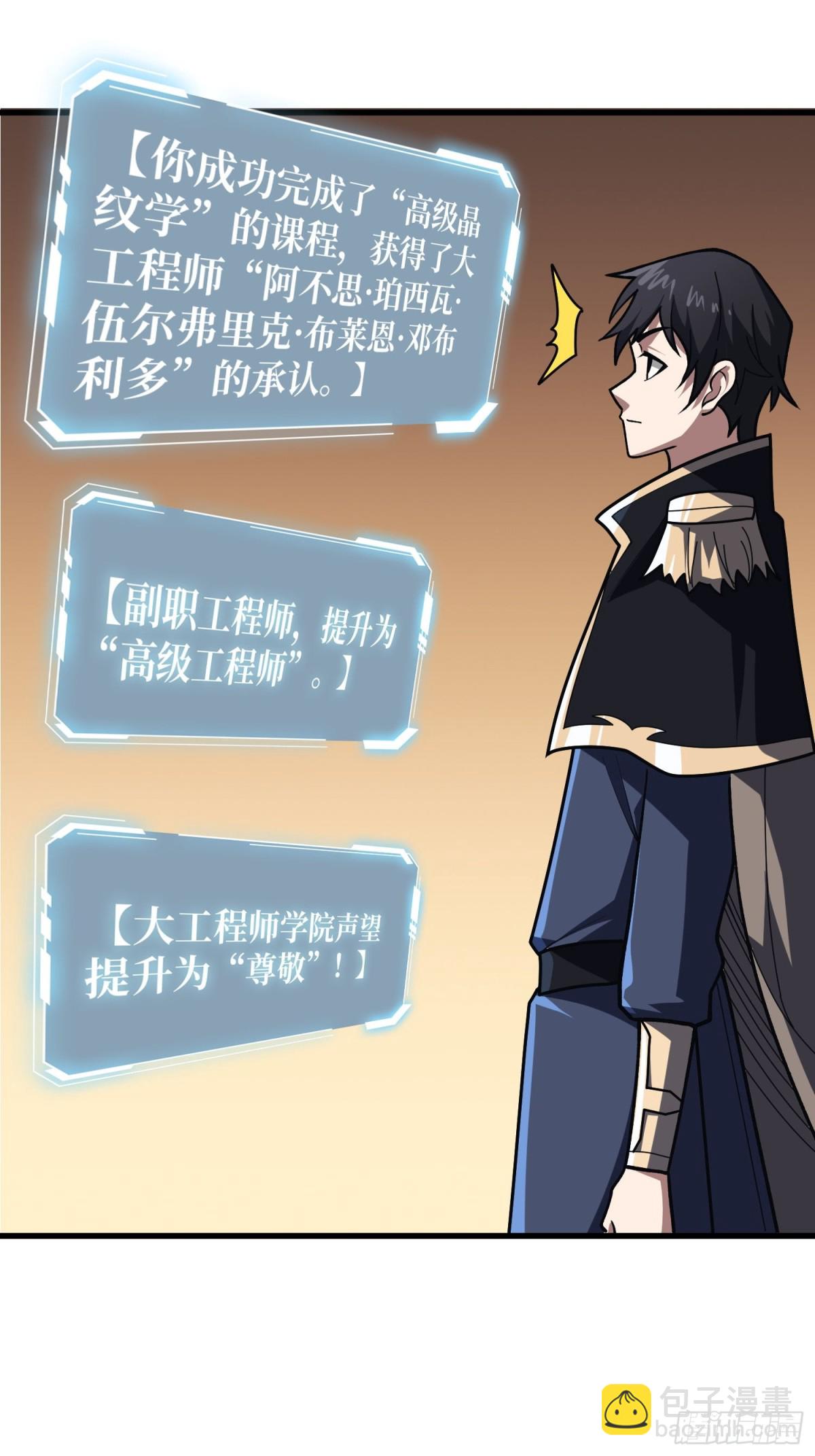 第209话 此子为何如此逆天-第209话