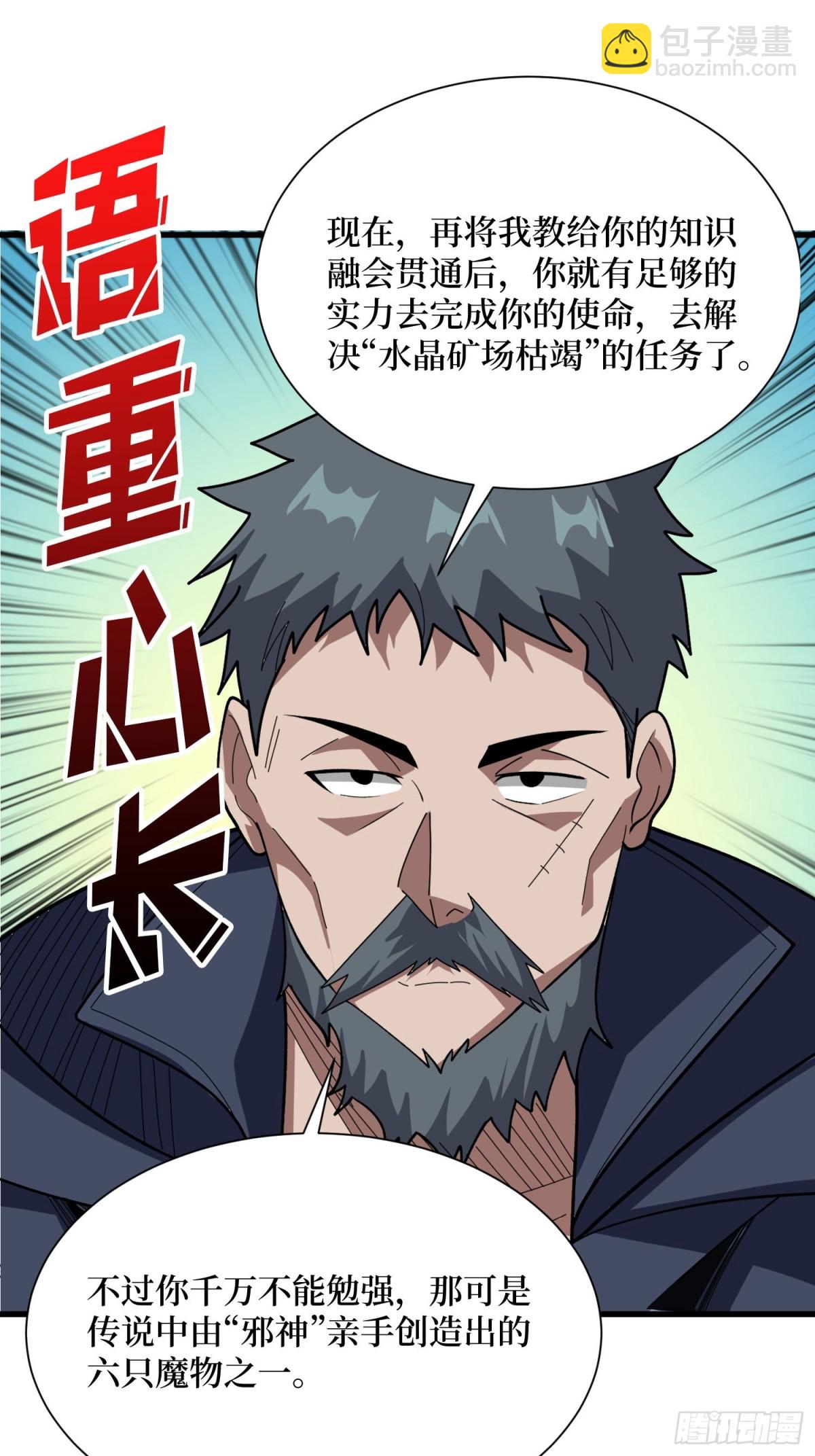第209话 此子为何如此逆天-第209话