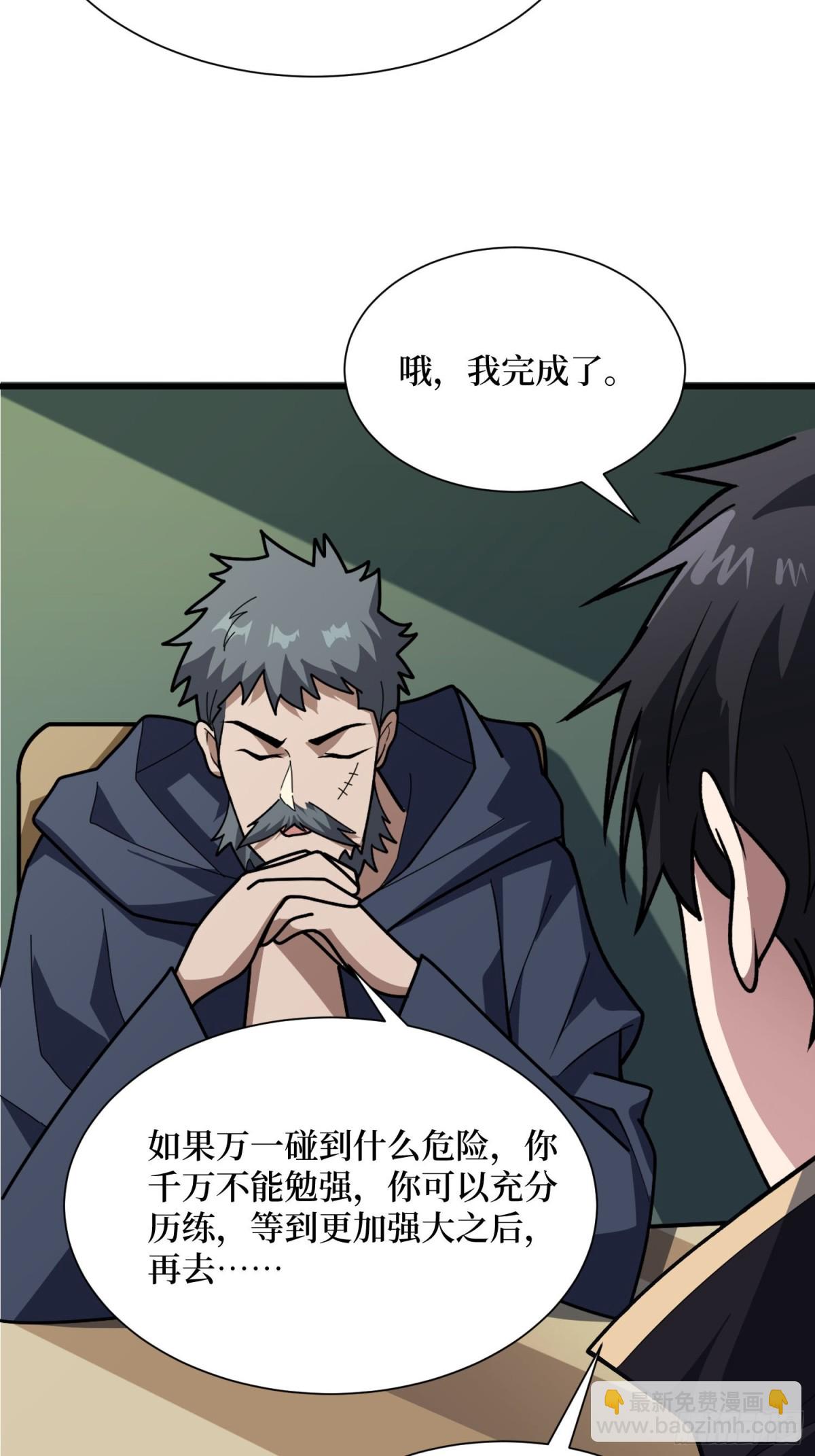 第209话 此子为何如此逆天-第209话