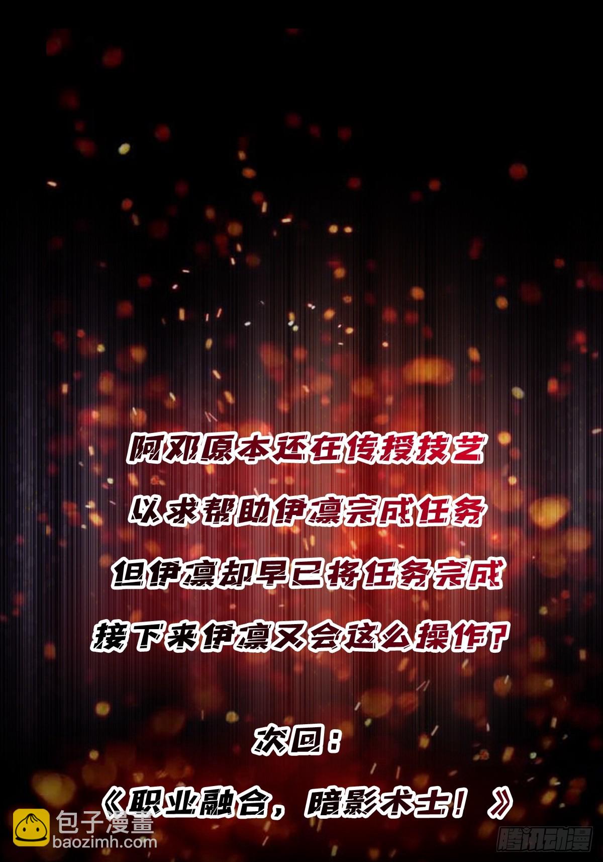 第209话 此子为何如此逆天-第209话