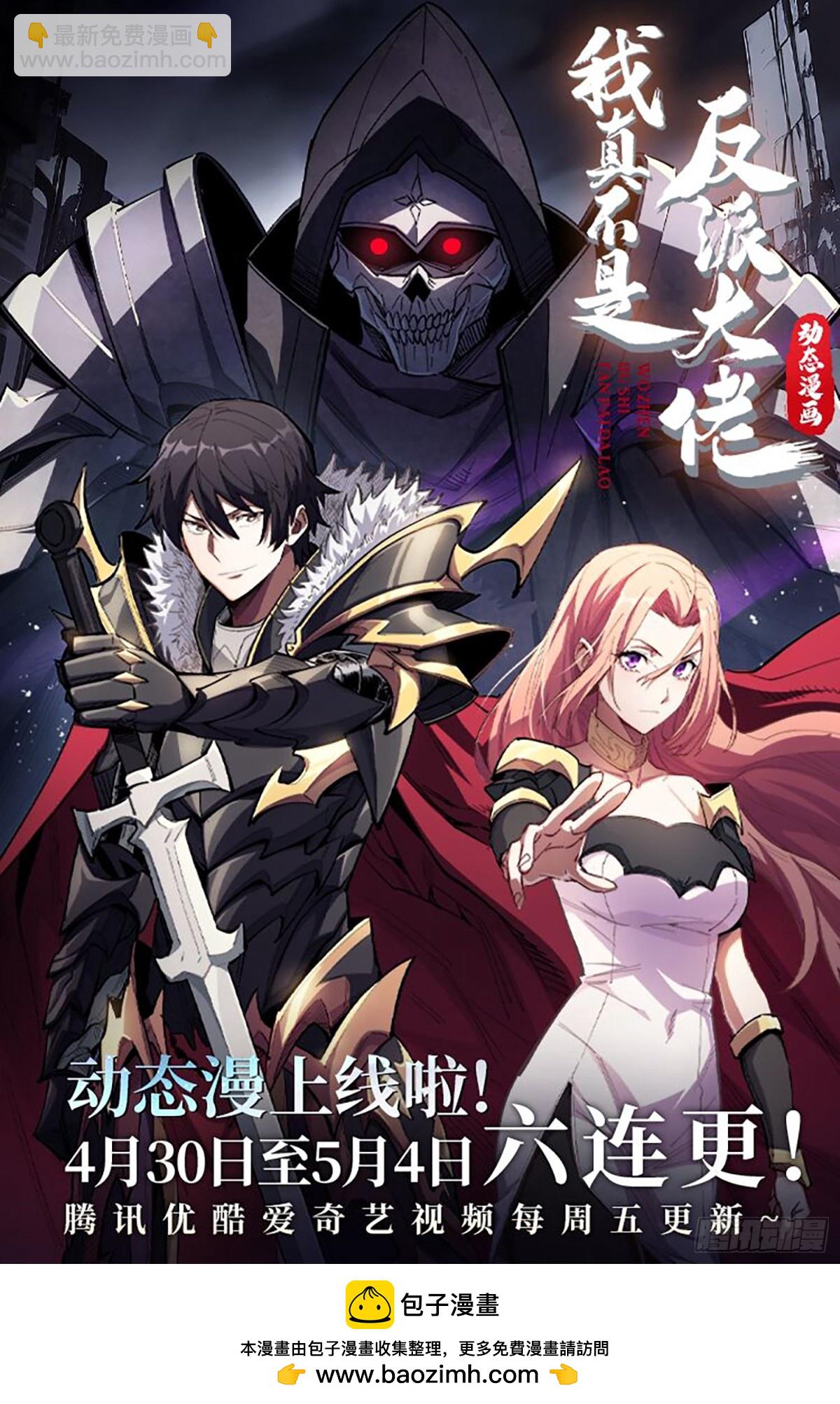 第209话 此子为何如此逆天-第209话