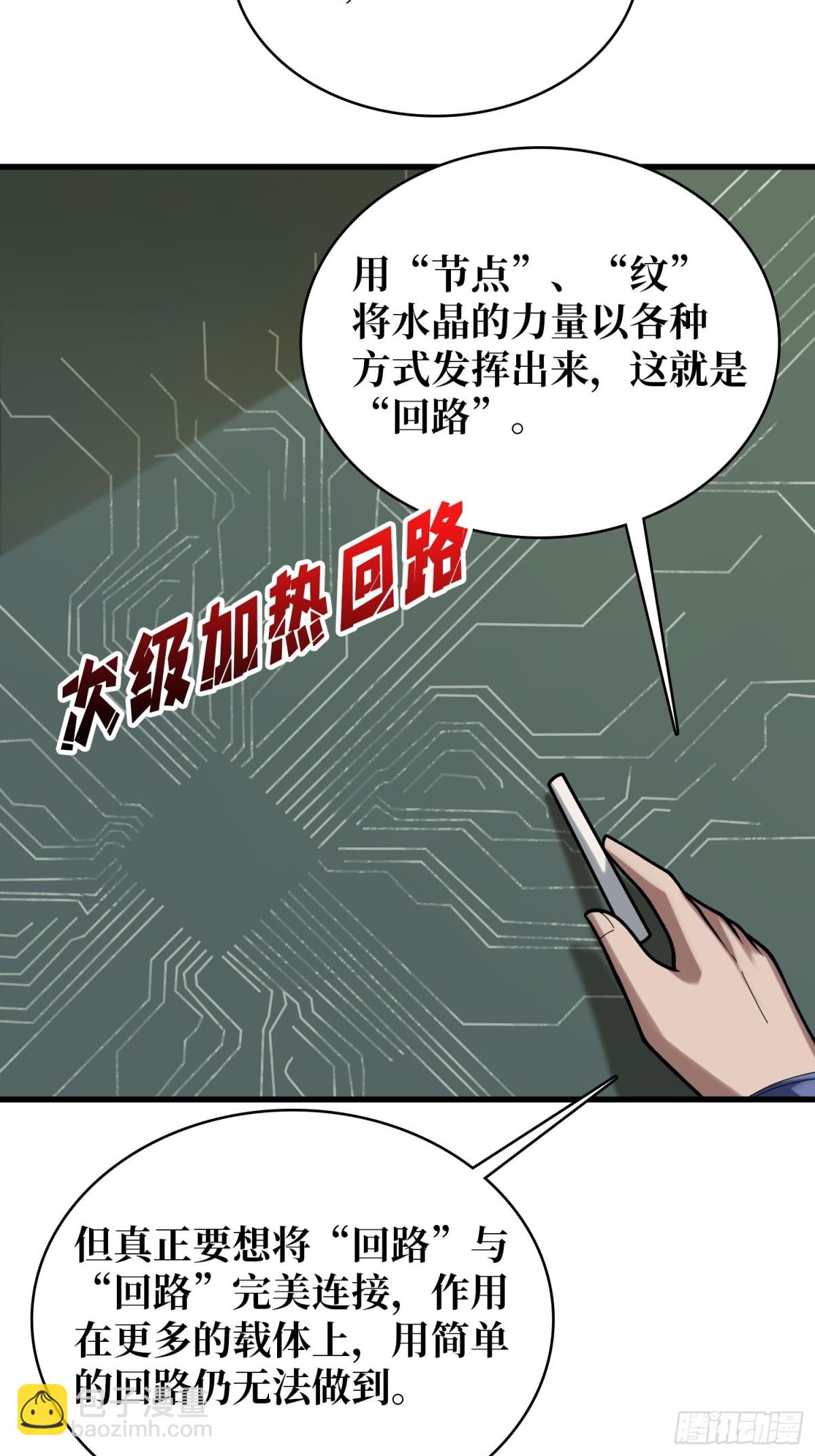 第209话 此子为何如此逆天-第209话