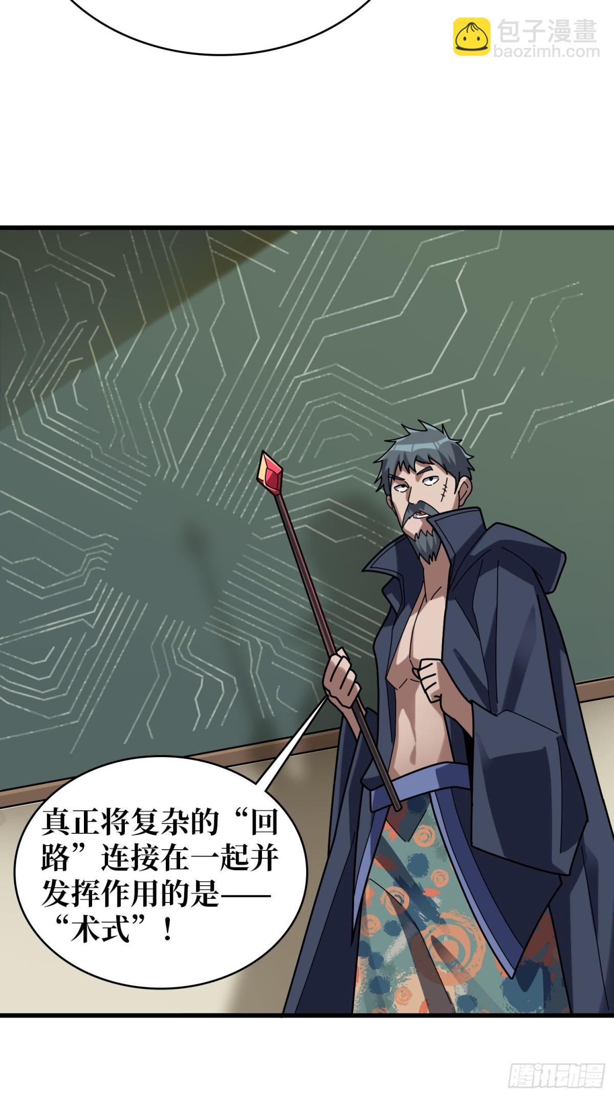 第209话 此子为何如此逆天-第209话