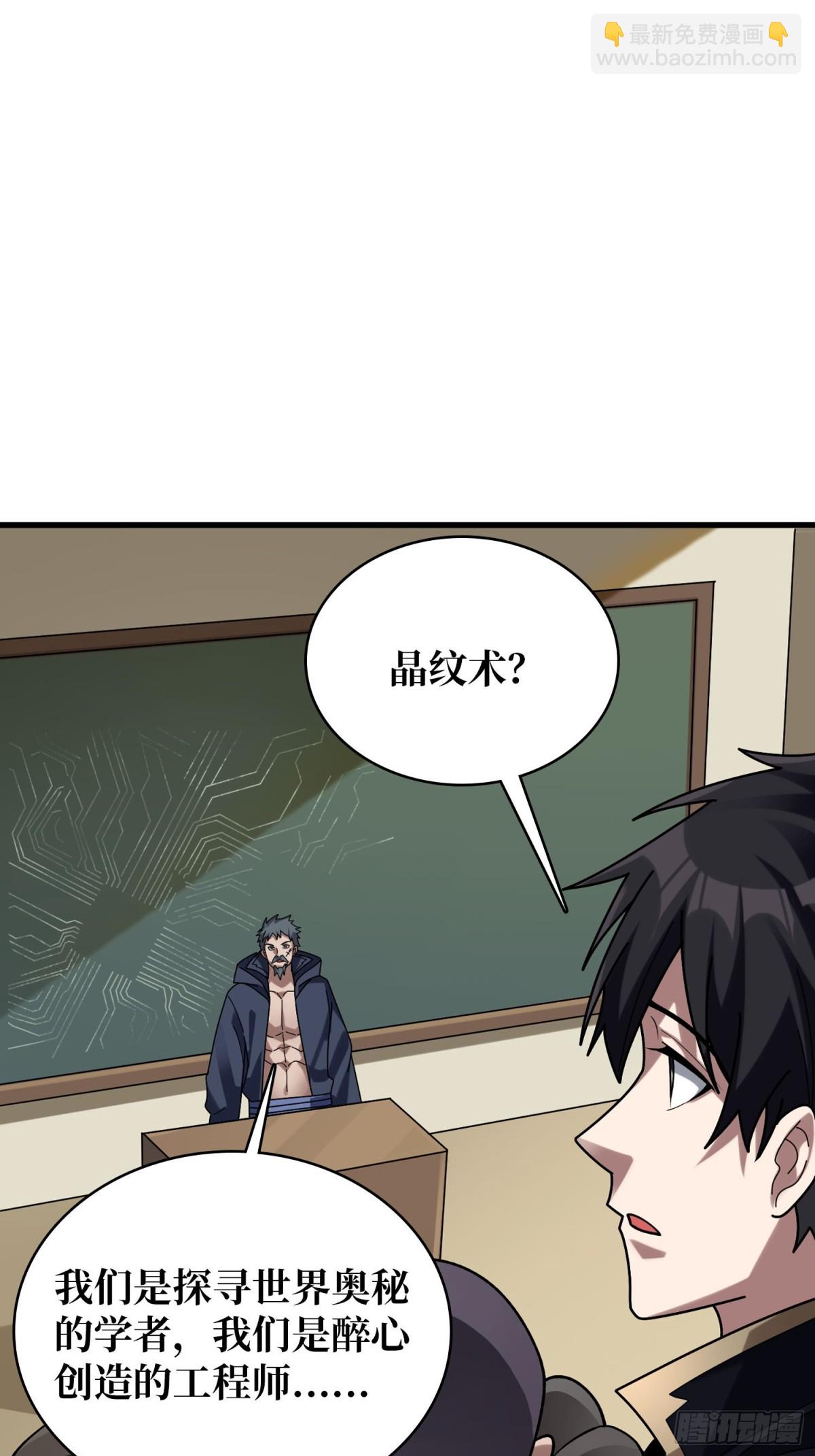 第209话 此子为何如此逆天-第209话