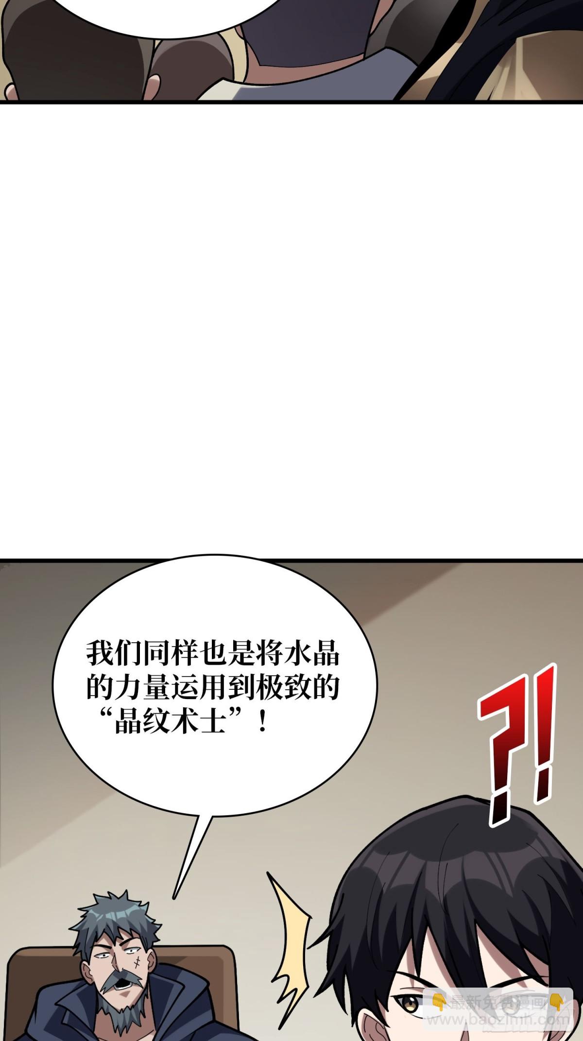 第209话 此子为何如此逆天-第209话