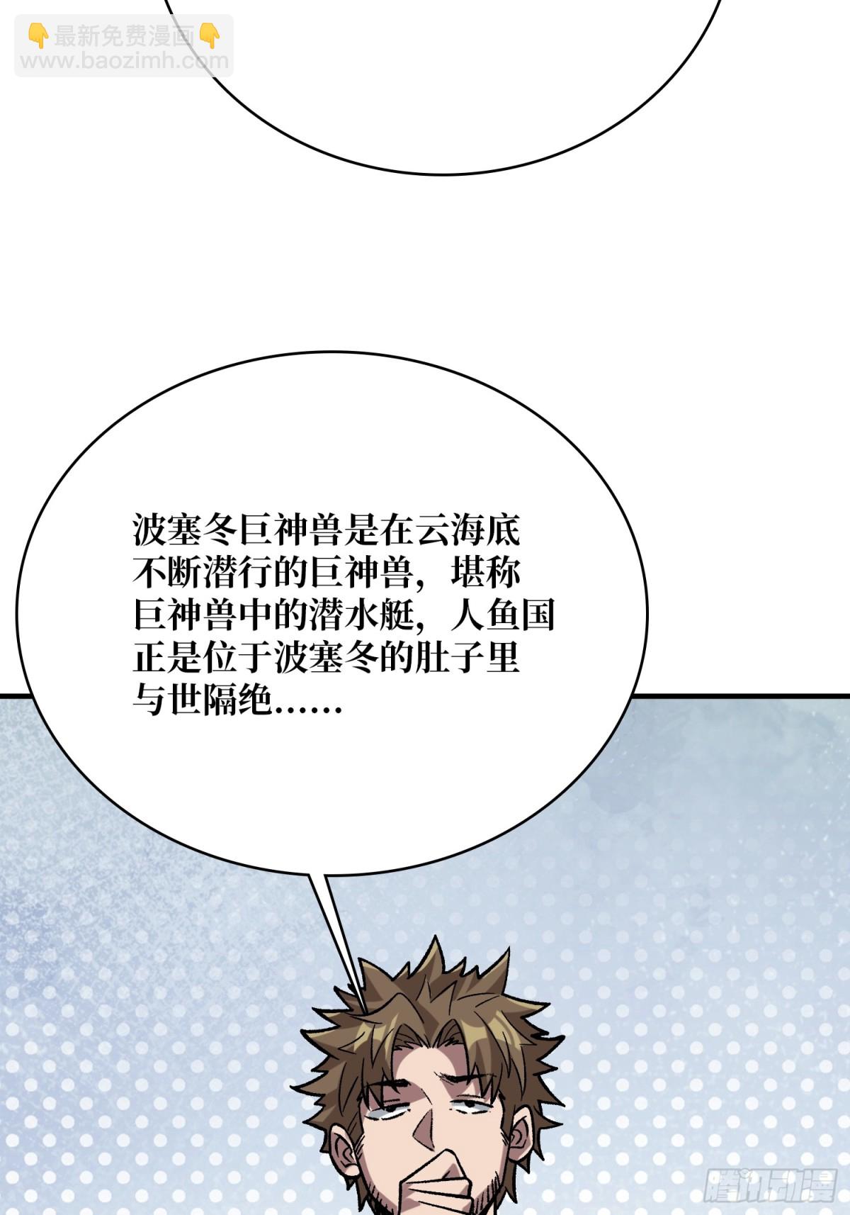 第211话 火源之乡(1/2)-第211话