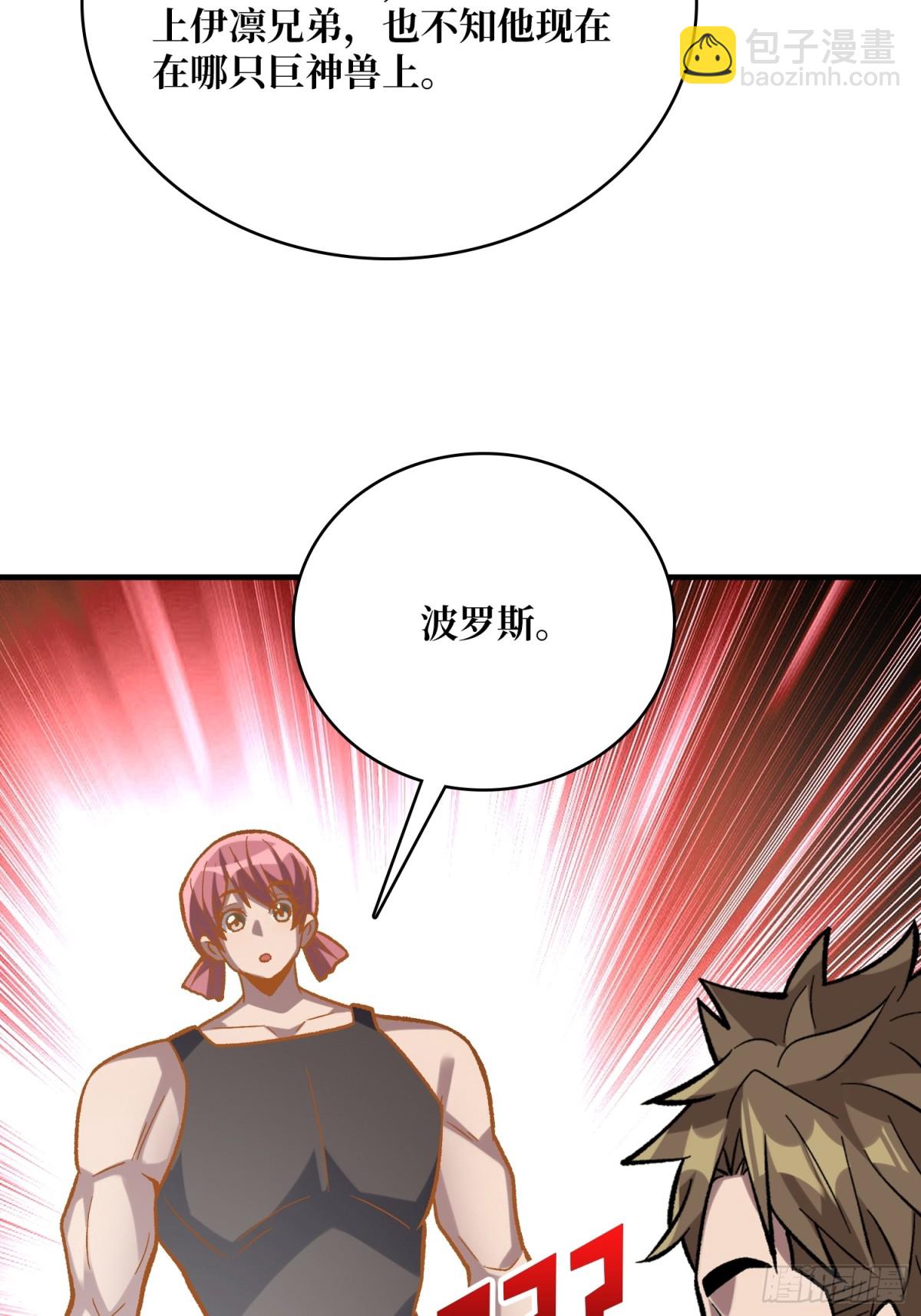 第211话 火源之乡(1/2)-第211话