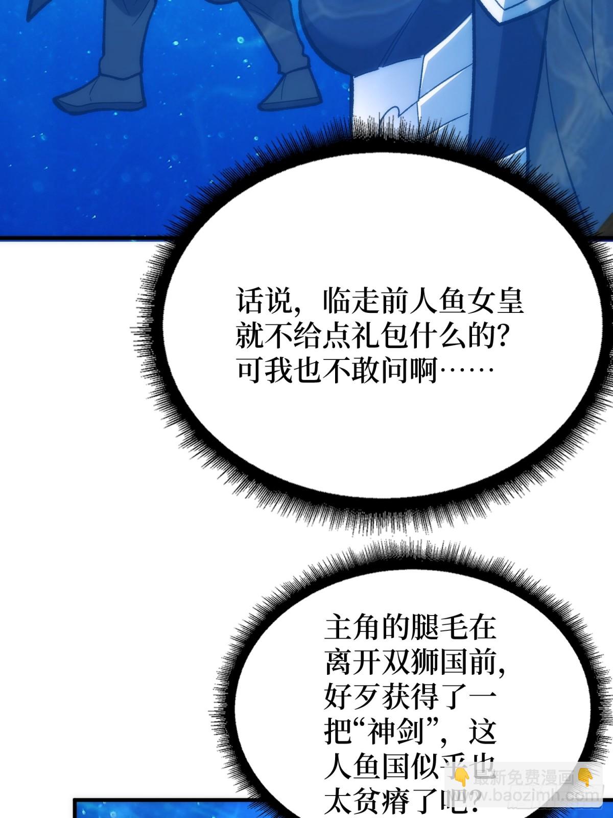 第211话 火源之乡(1/2)-第211话