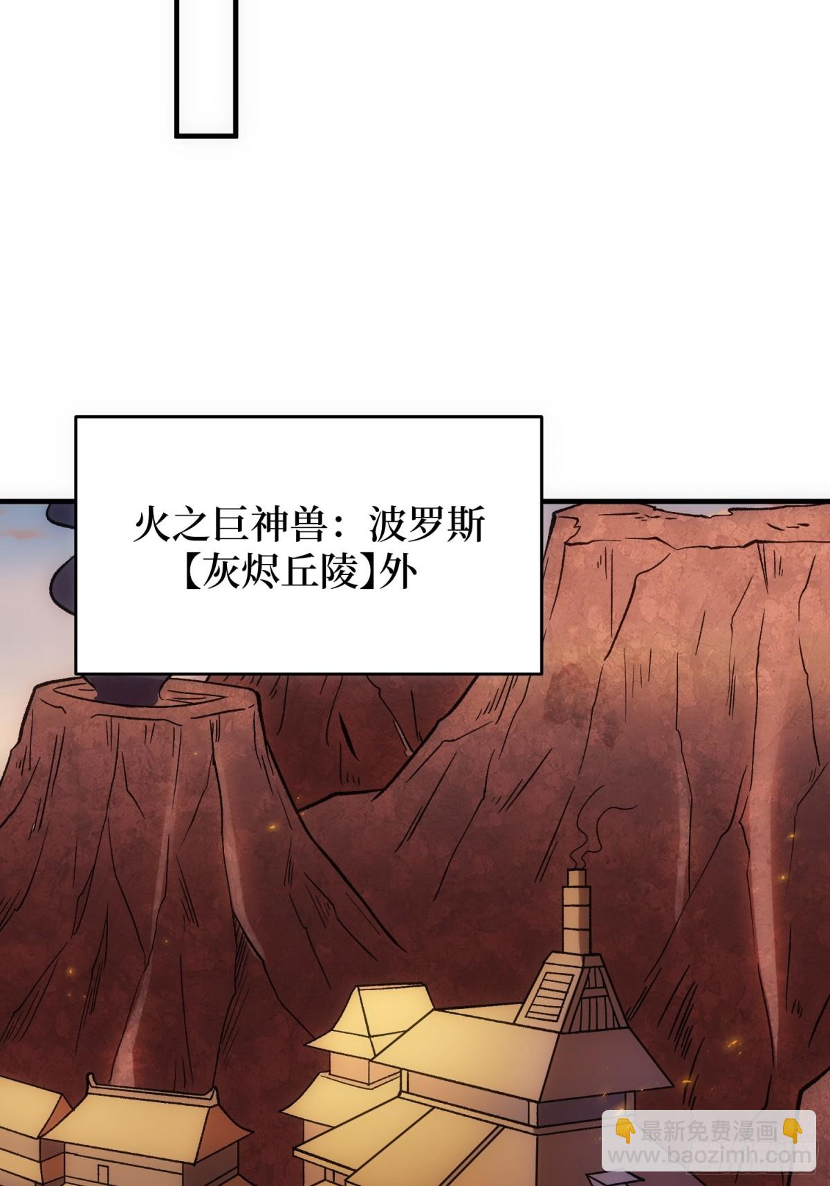第211话 火源之乡(1/2)-第211话