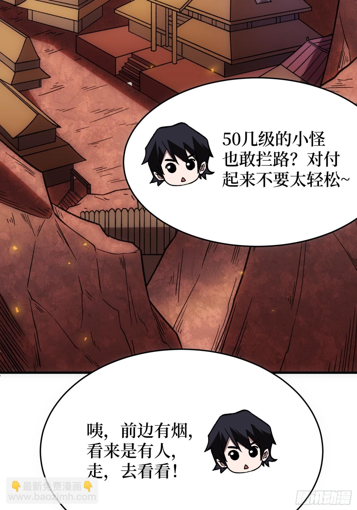第211话 火源之乡(1/2)-第211话