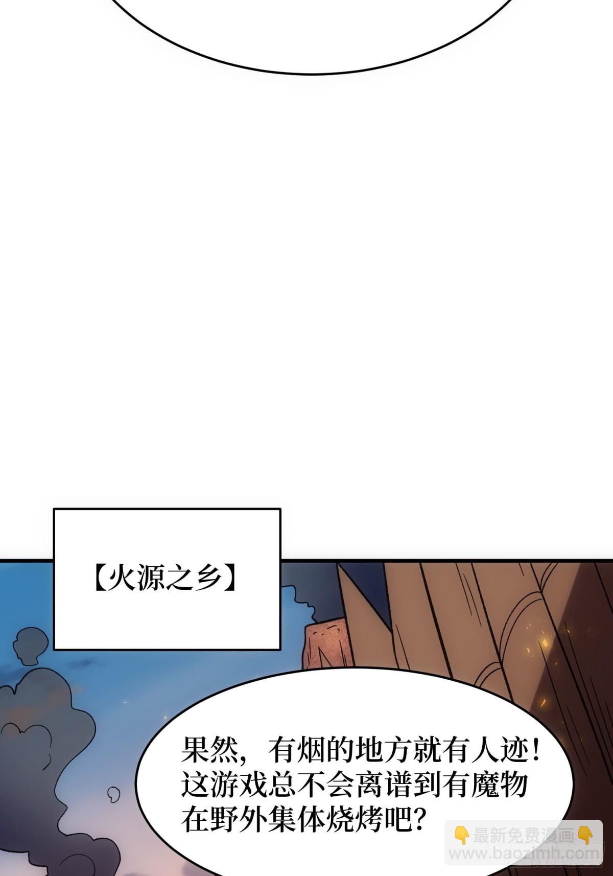第211话 火源之乡(1/2)-第211话