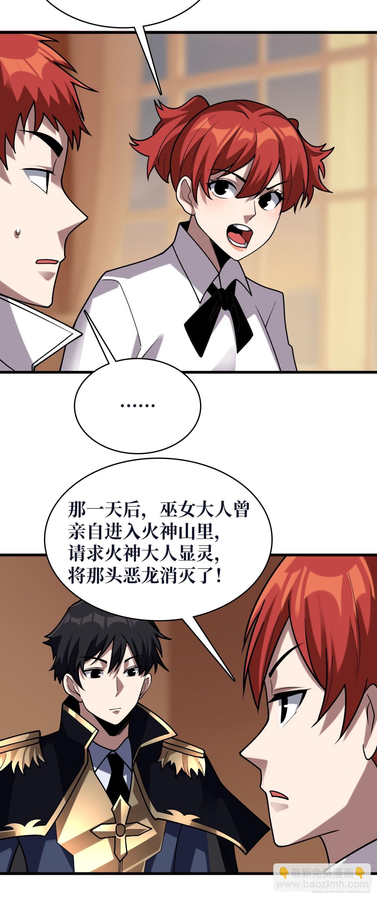 第213话 火神的新娘-第213话