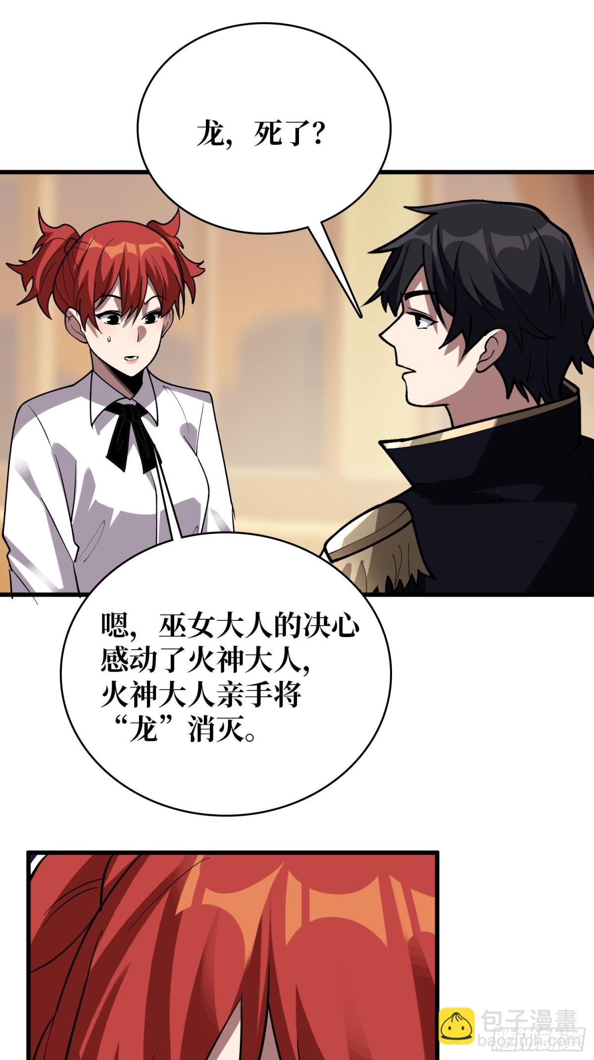 第213话 火神的新娘-第213话