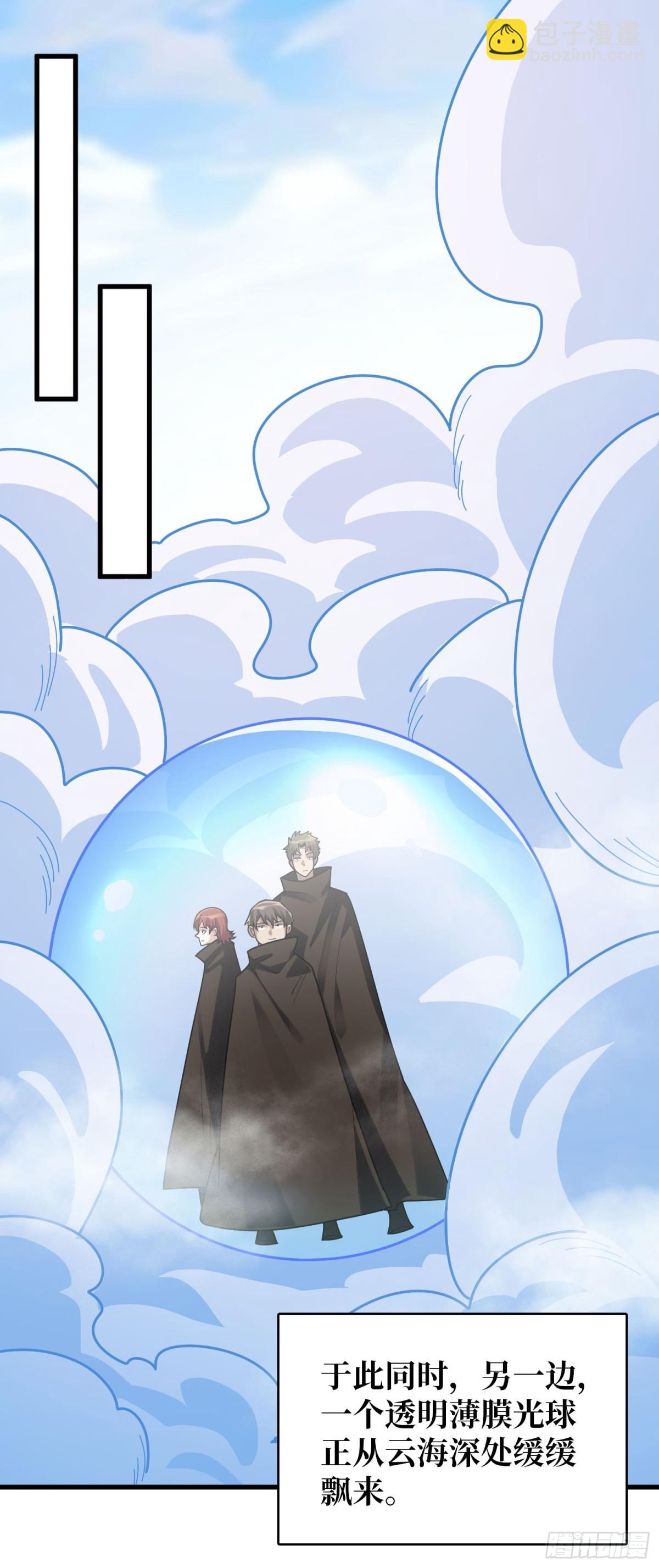 第213话 火神的新娘-第213话