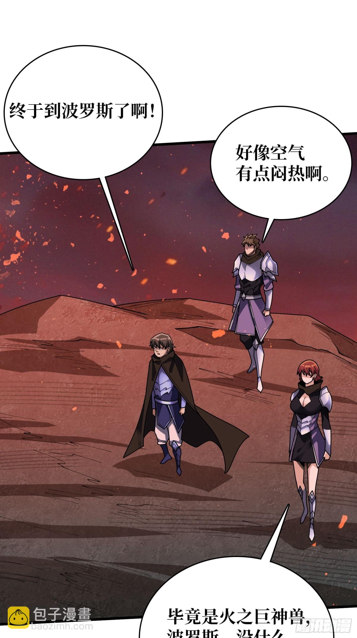 第213话 火神的新娘-第213话