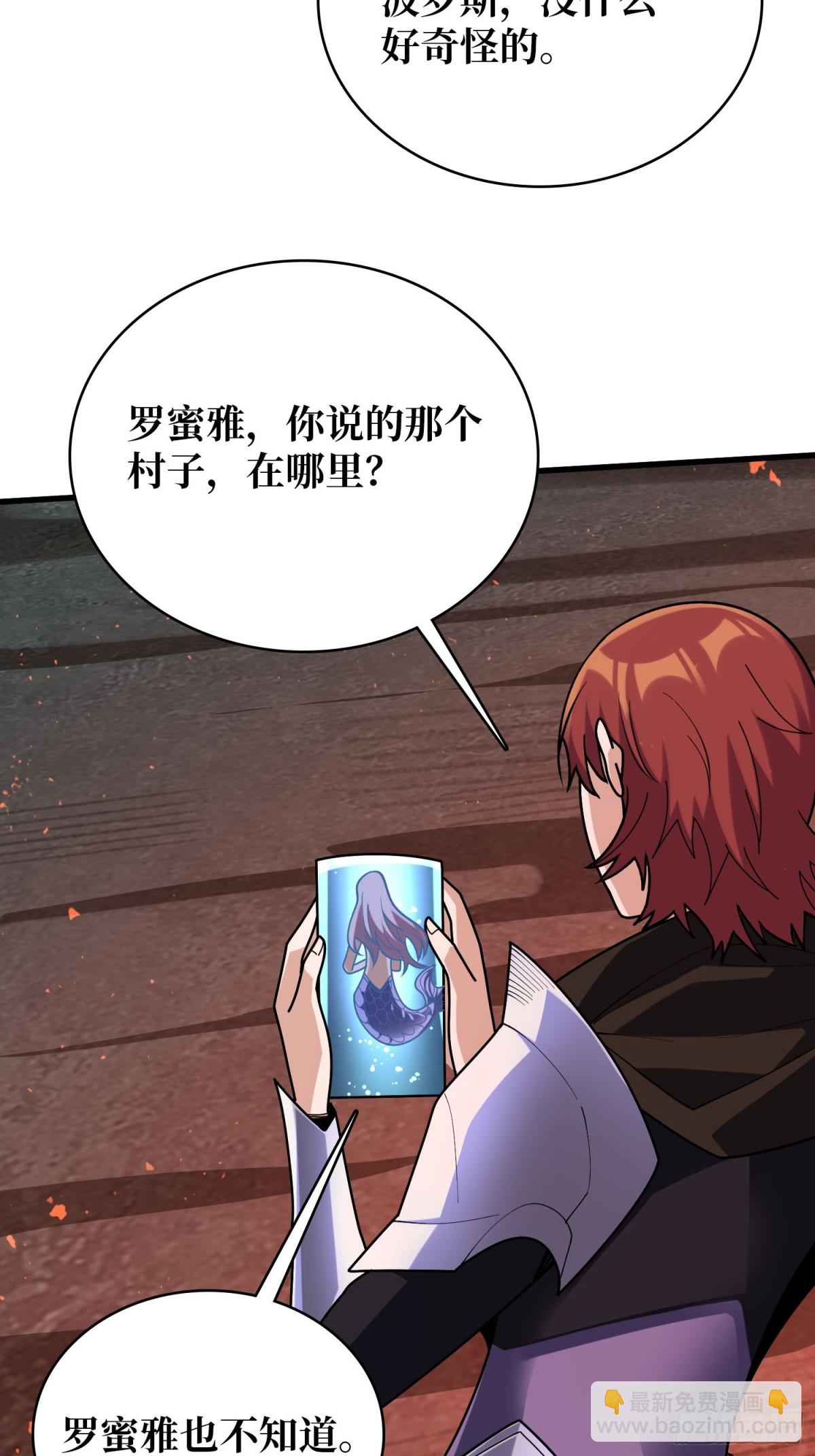 第213话 火神的新娘-第213话
