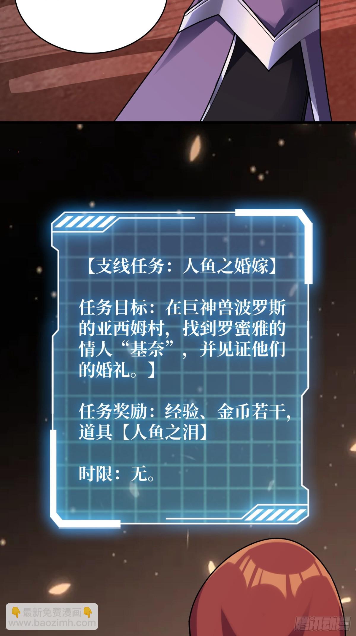 第213话 火神的新娘-第213话