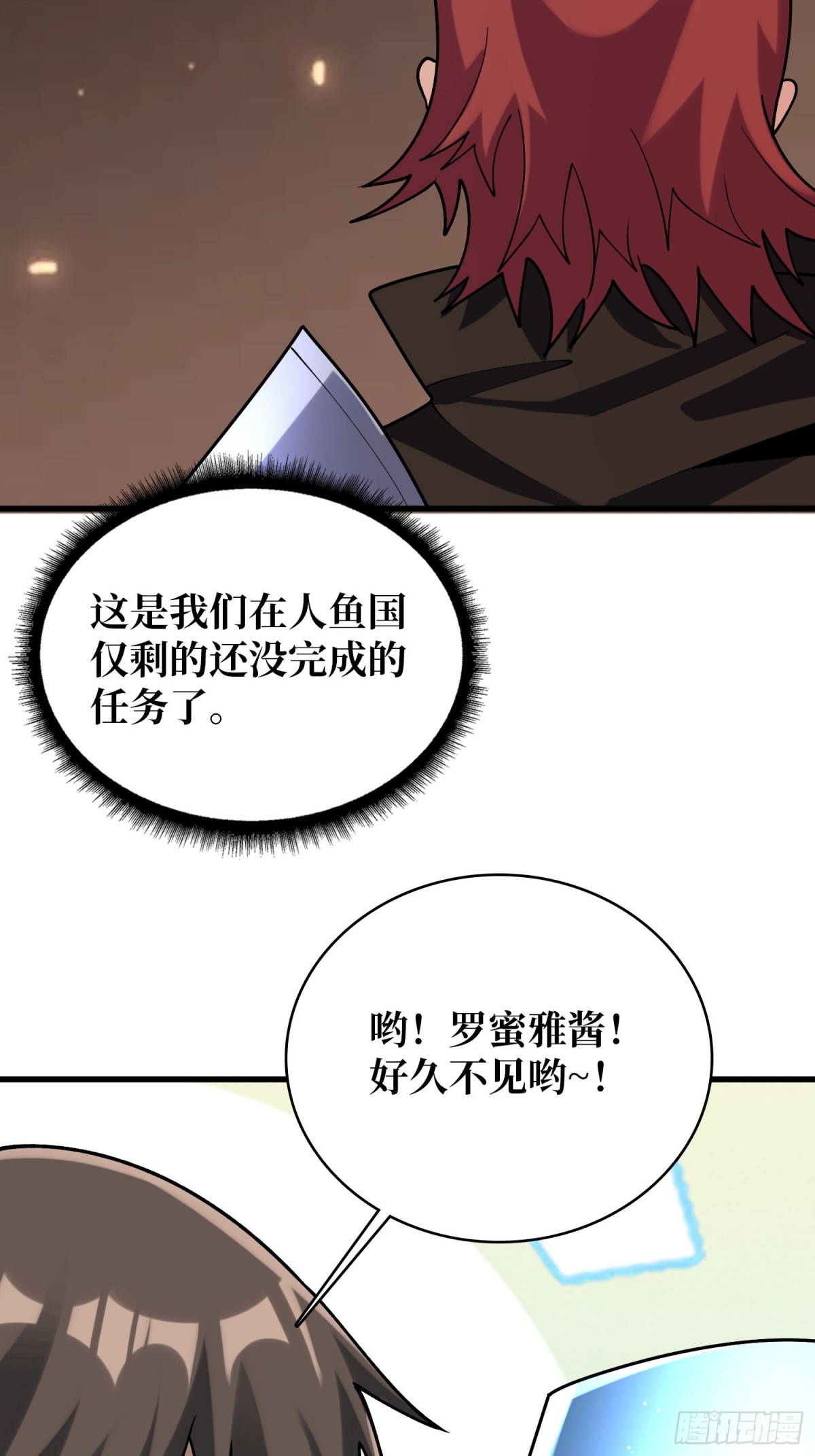 第213话 火神的新娘-第213话