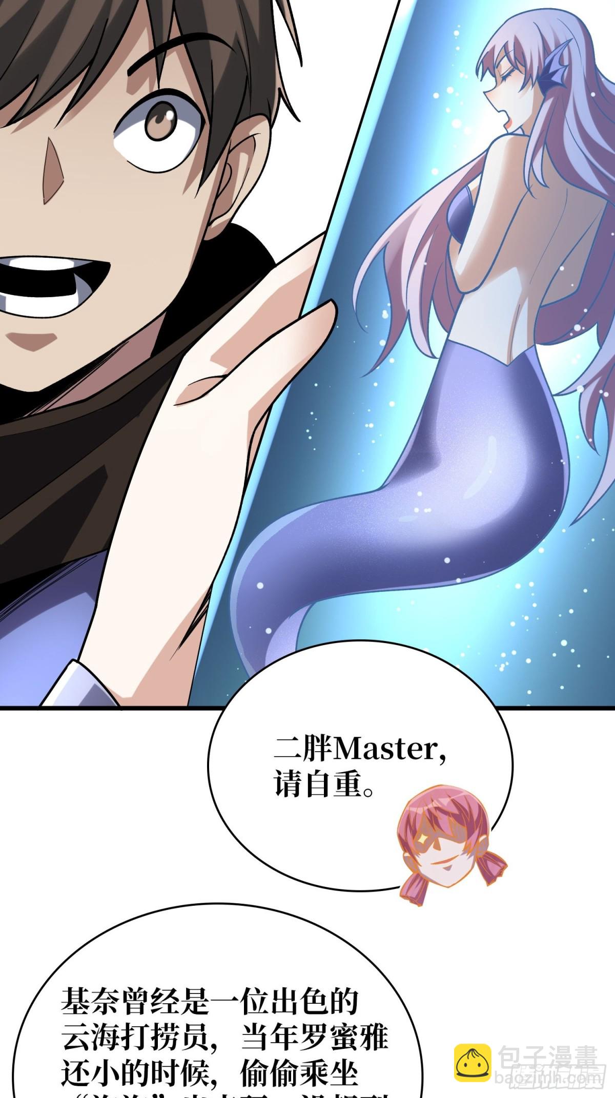 第213话 火神的新娘-第213话