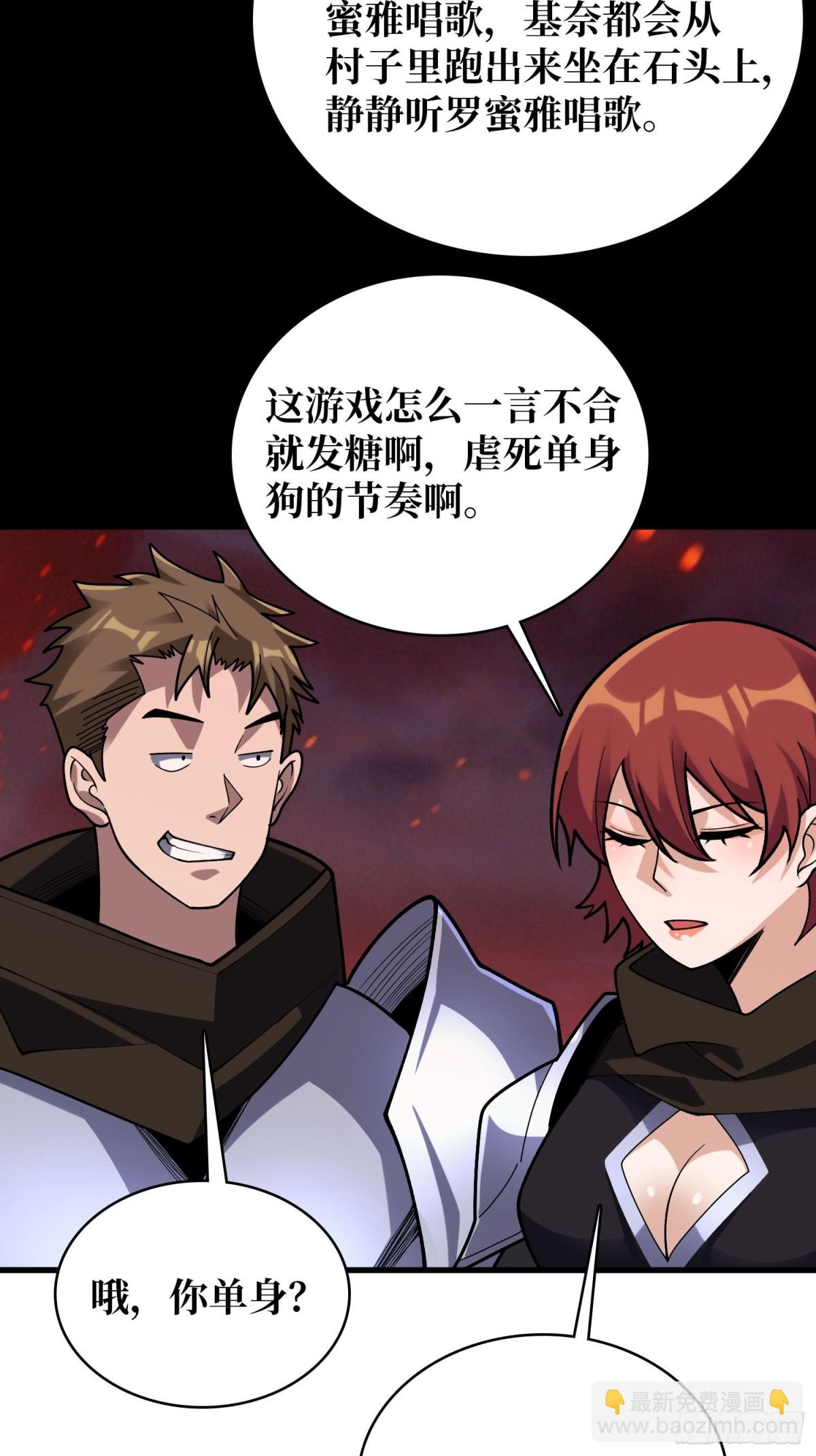 第213话 火神的新娘-第213话