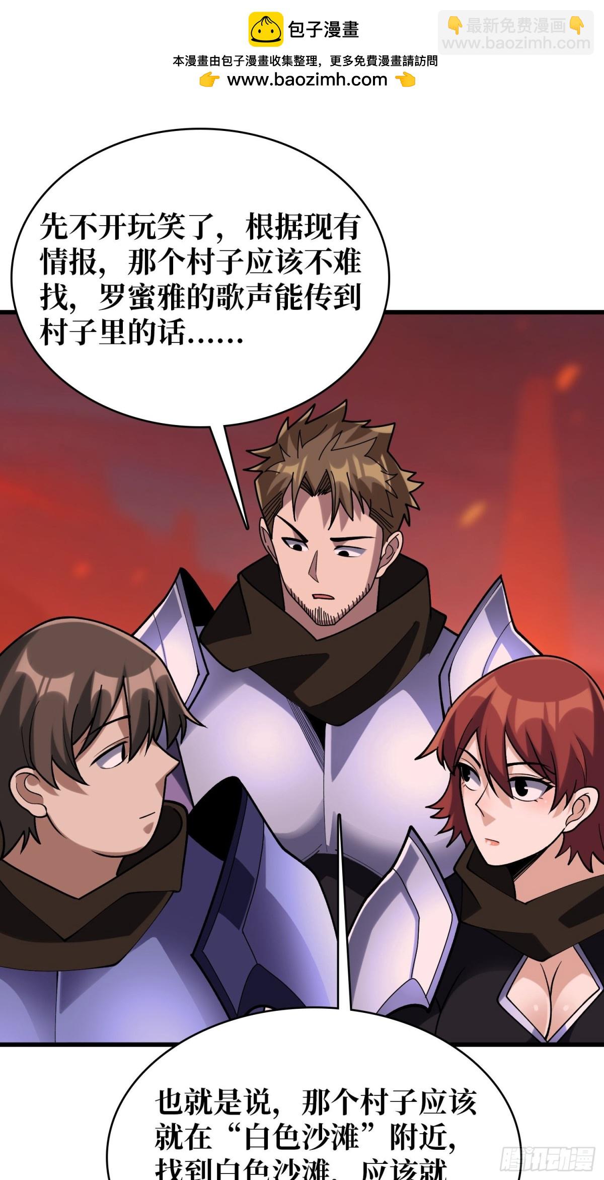 第213话 火神的新娘-第213话
