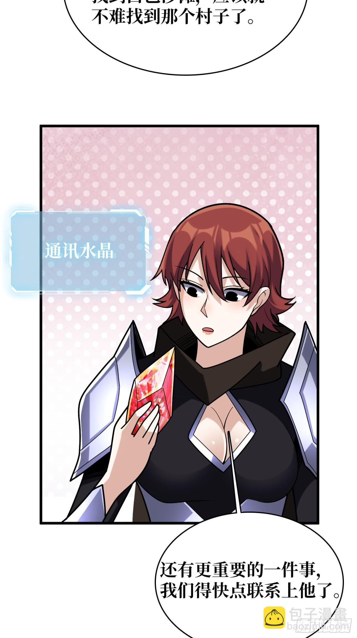第213话 火神的新娘-第213话