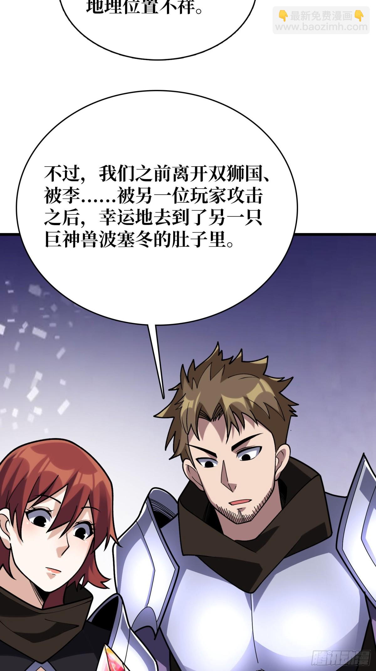 第213话 火神的新娘-第213话