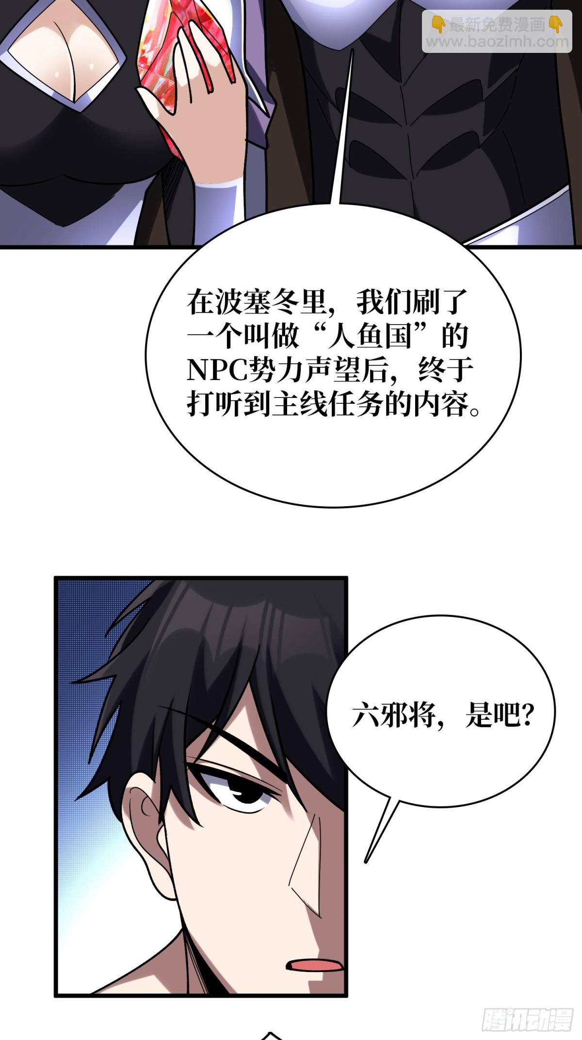 第213话 火神的新娘-第213话