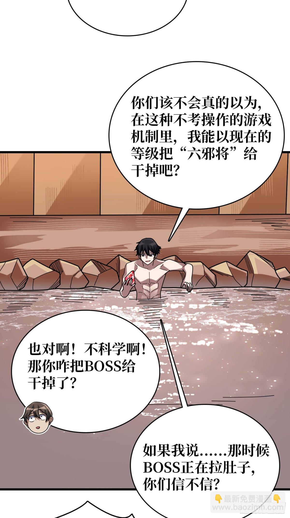 第213话 火神的新娘-第213话