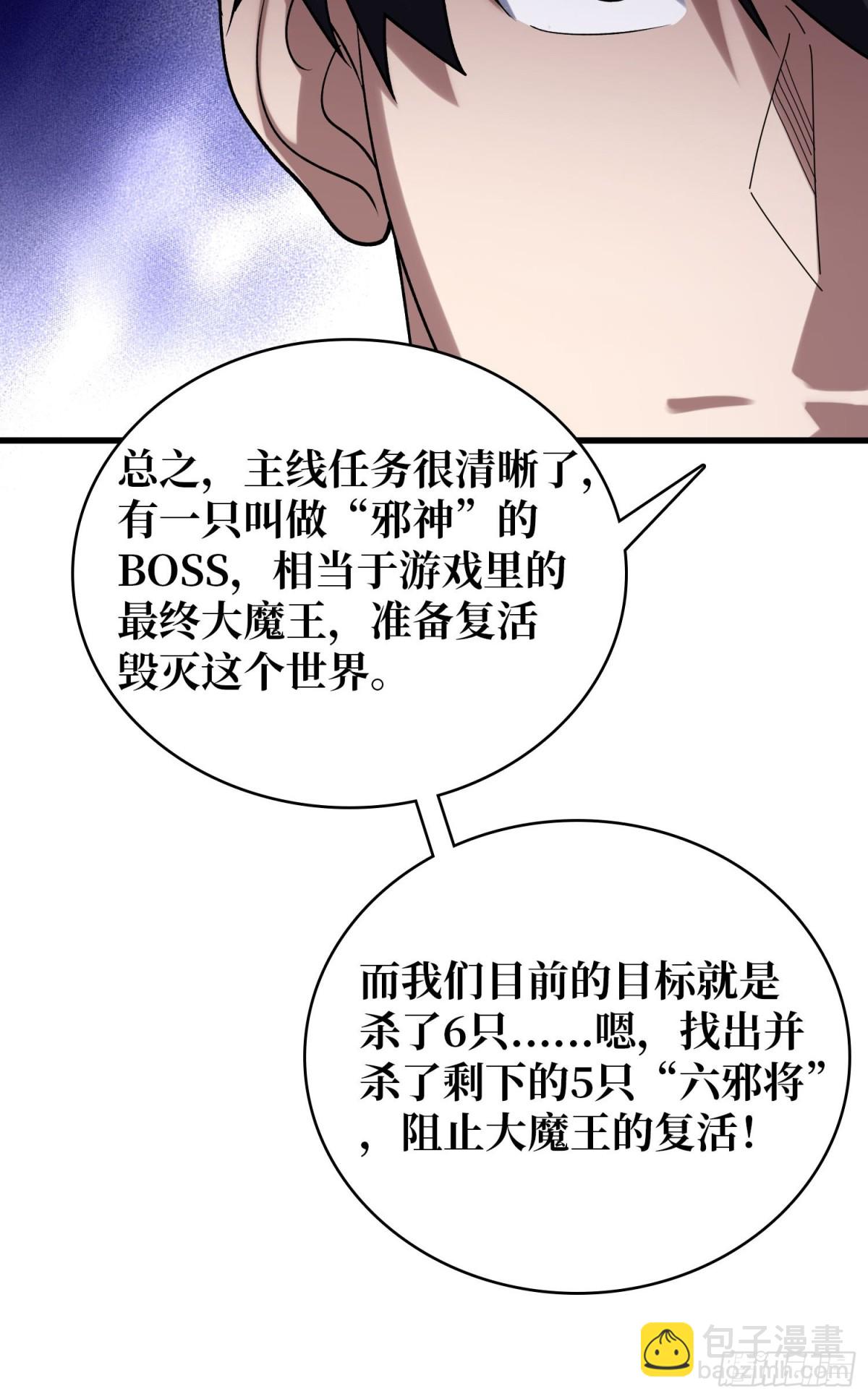 第213话 火神的新娘-第213话