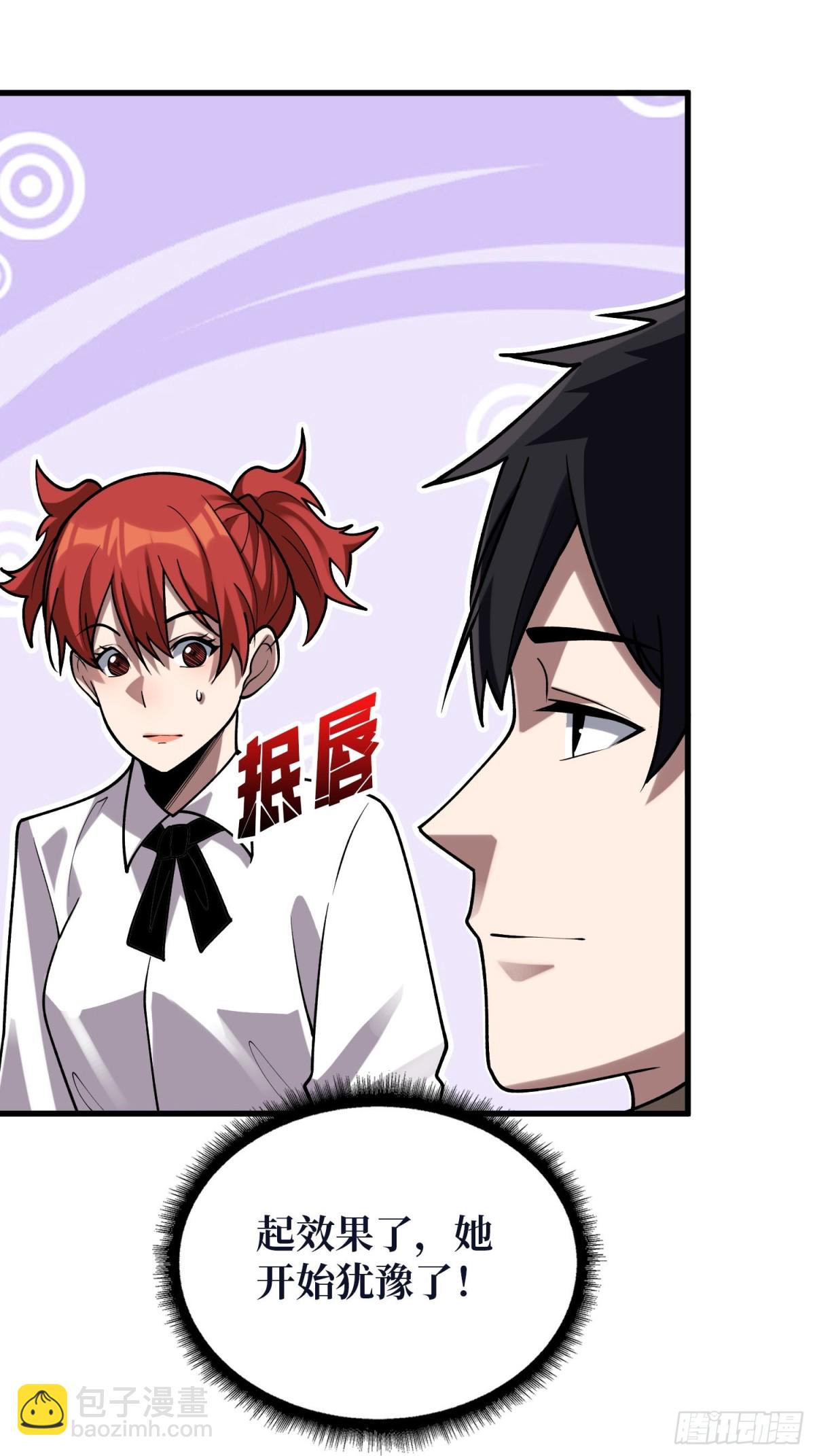 第213话 火神的新娘-第213话