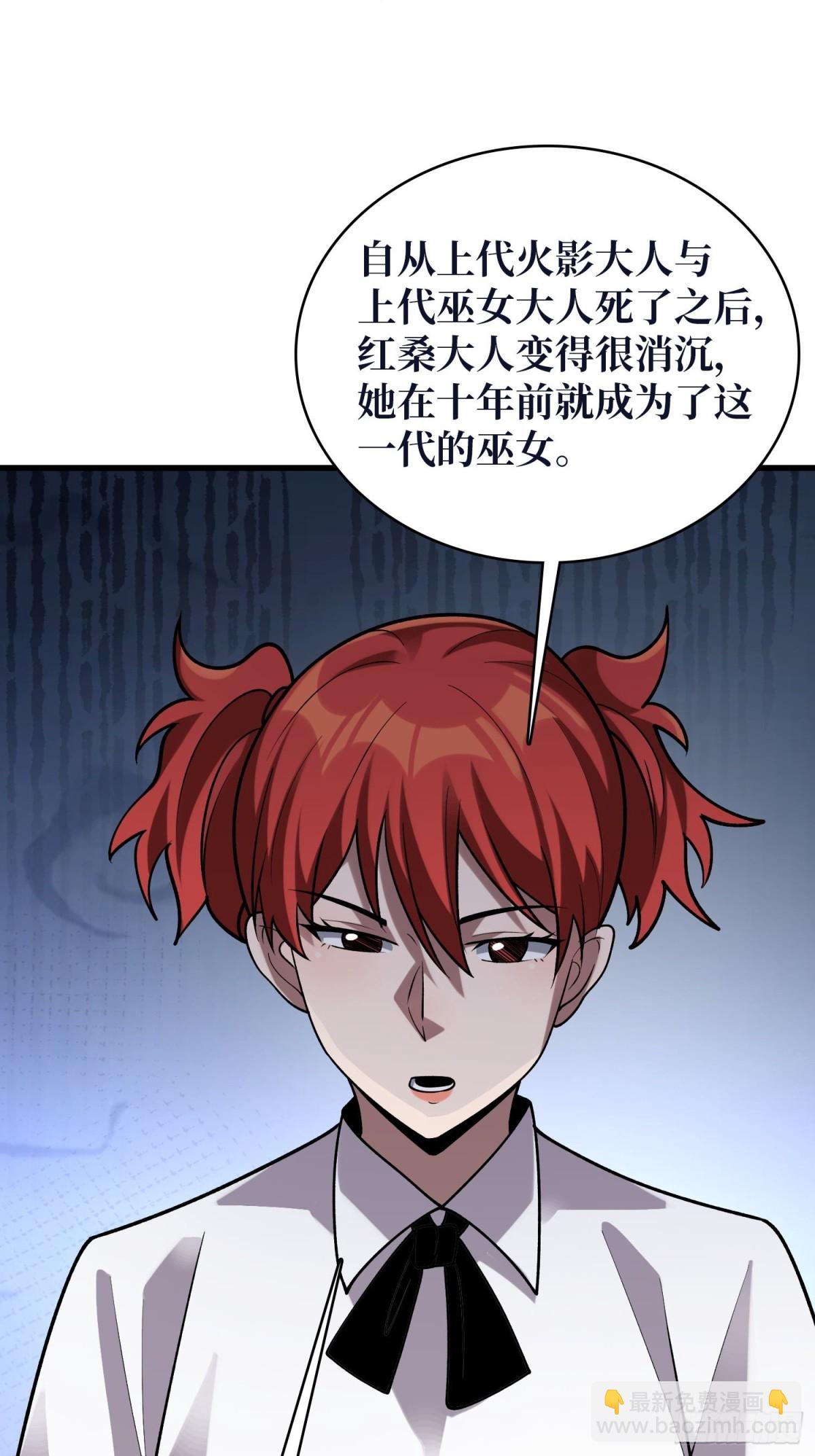 第213话 火神的新娘-第213话