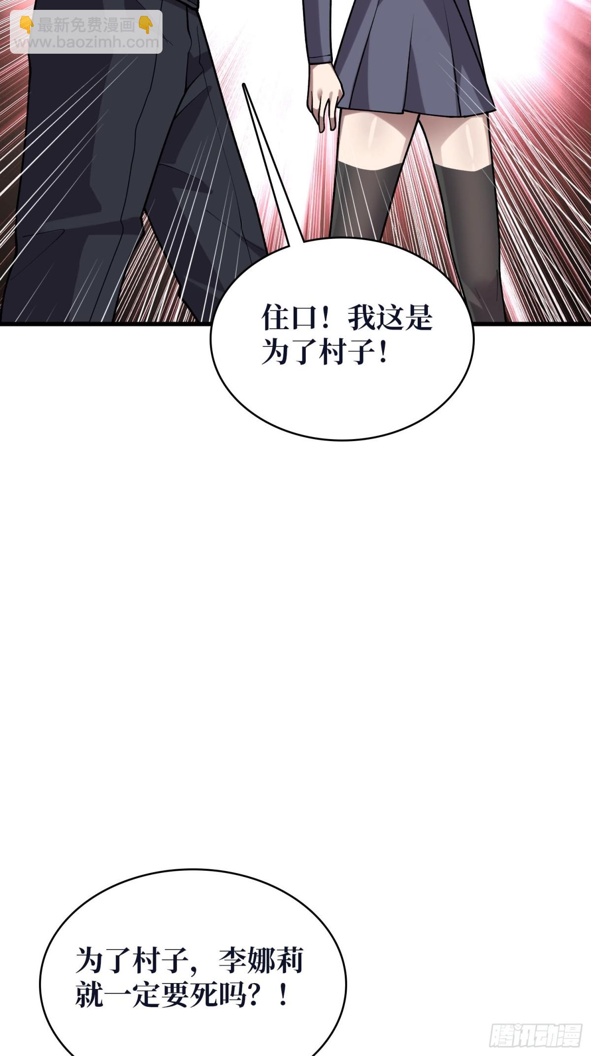 第213话 火神的新娘-第213话