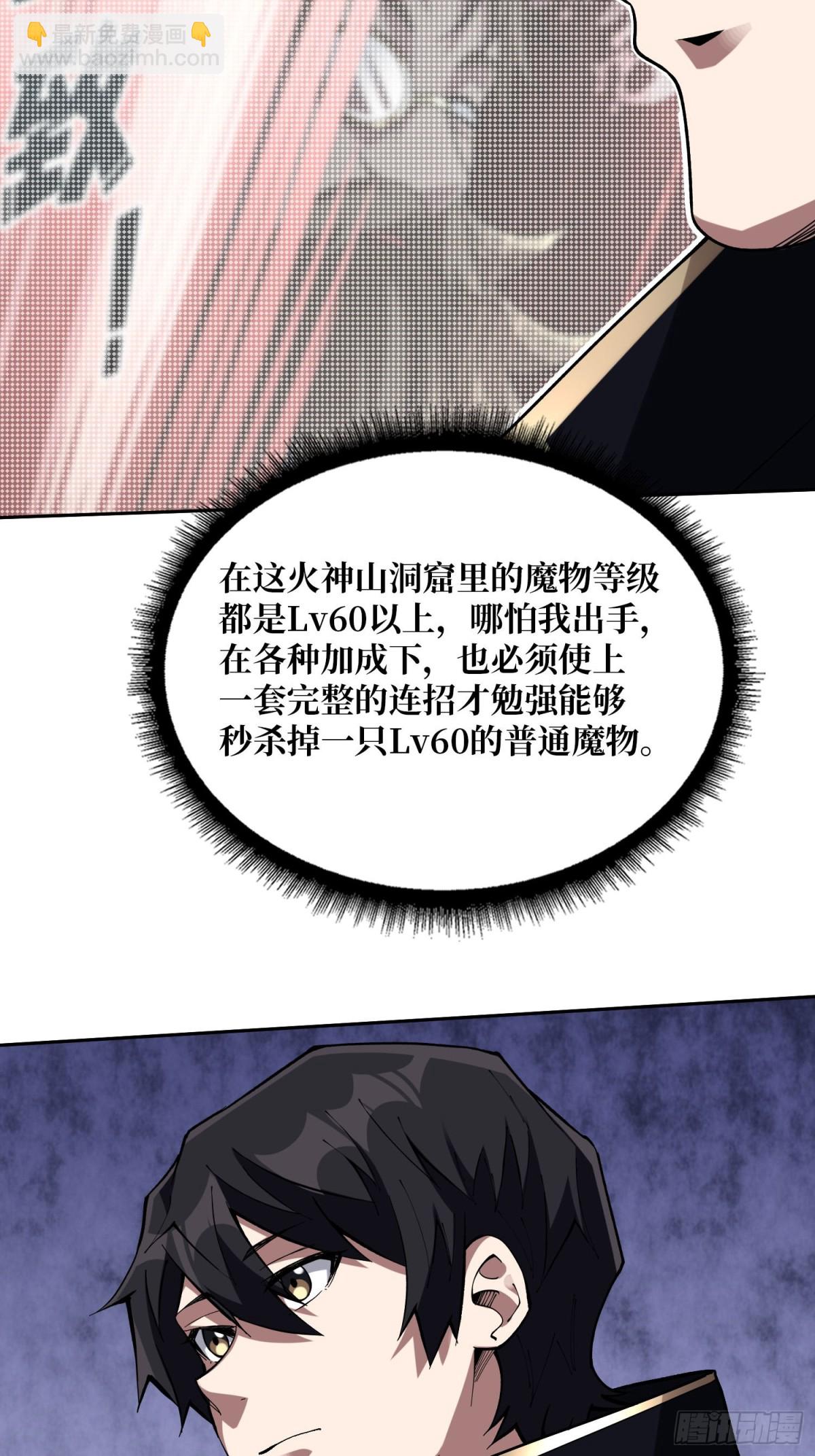 第215话 BOSS都这么弱？(1/2)-第215话
