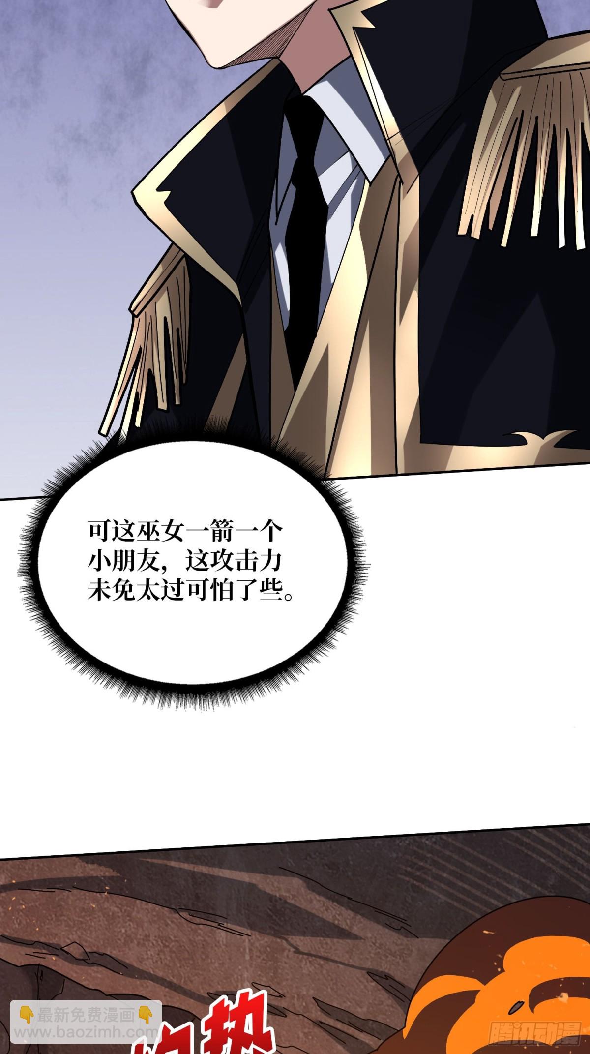 第215话 BOSS都这么弱？(1/2)-第215话