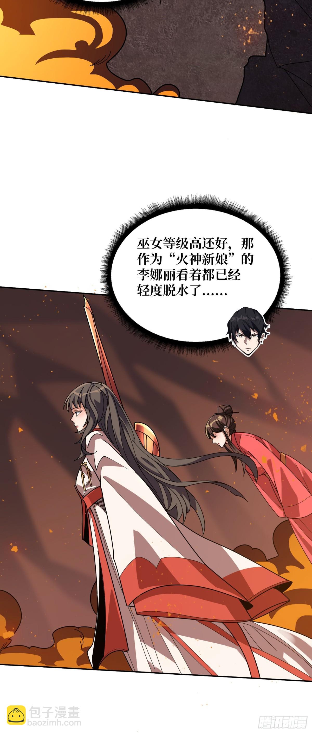 第215话 BOSS都这么弱？(1/2)-第215话