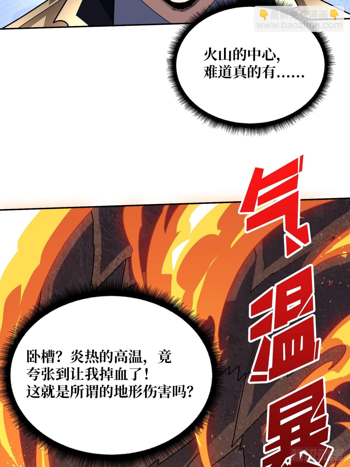 第215话 BOSS都这么弱？(1/2)-第215话