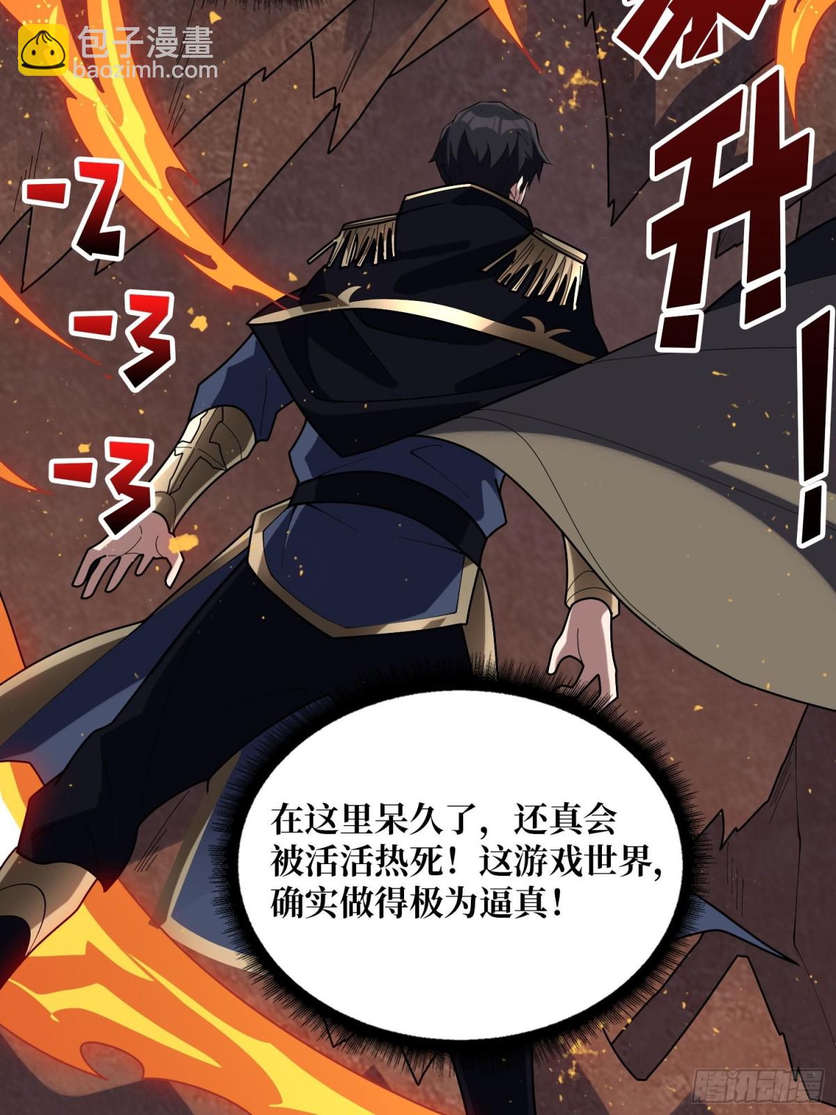 第215话 BOSS都这么弱？(1/2)-第215话